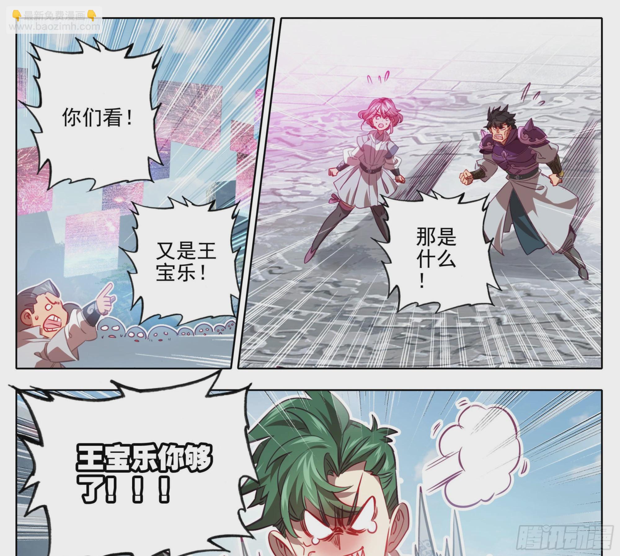 第一百四十九话 闭嘴-第151话