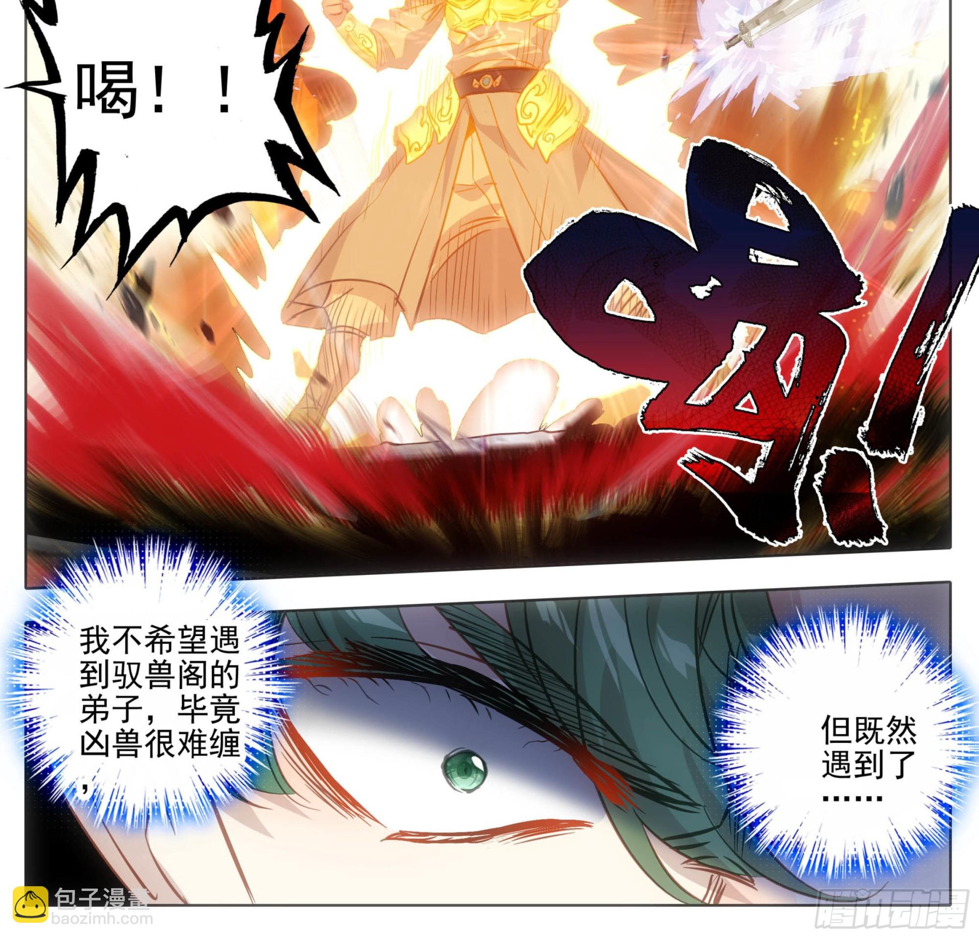 第一百四十九话 闭嘴-第151话