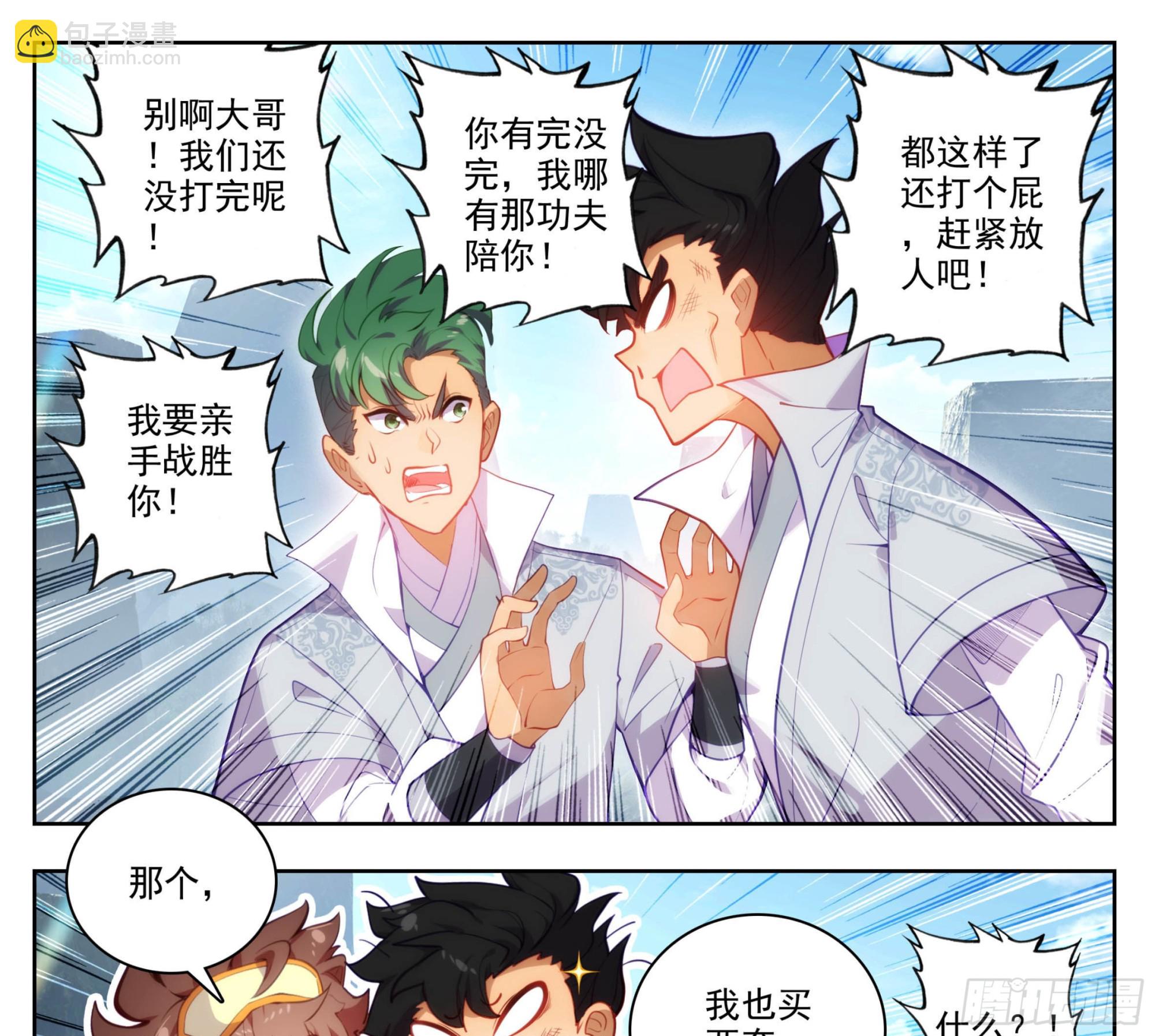 第一百五十一话 禁止广告-第153话