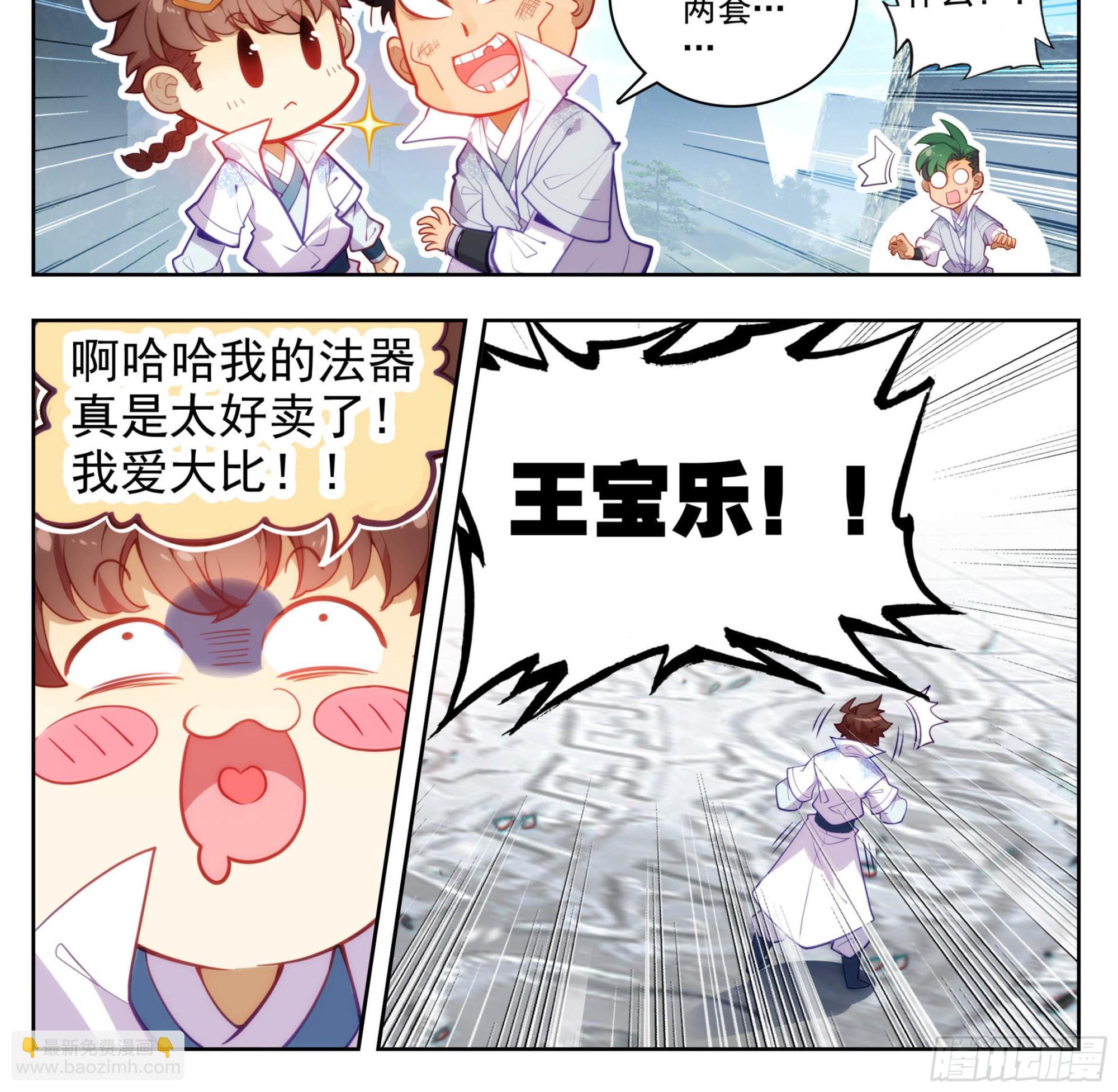 第一百五十一话 禁止广告-第153话