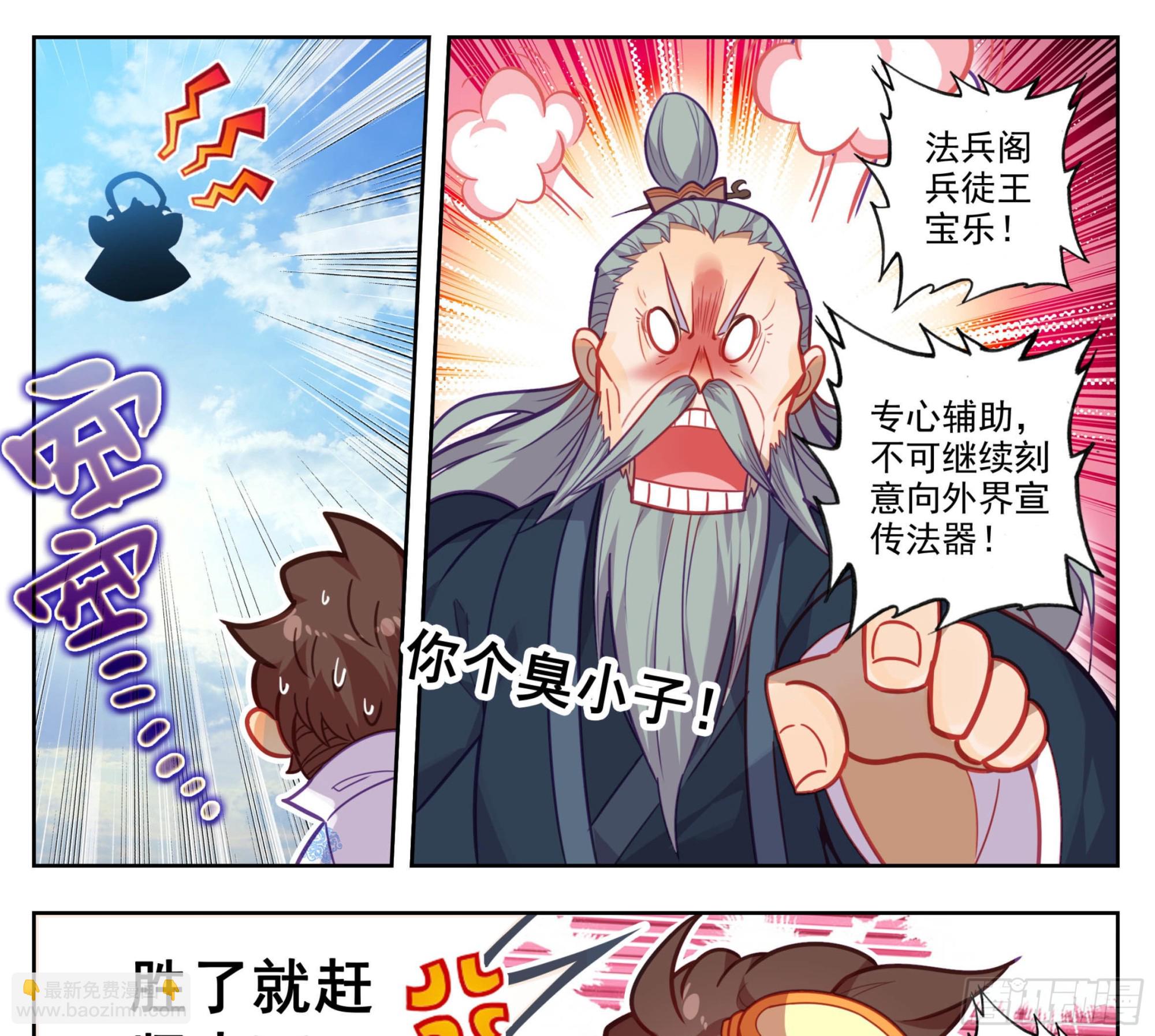 第一百五十一话 禁止广告-第153话