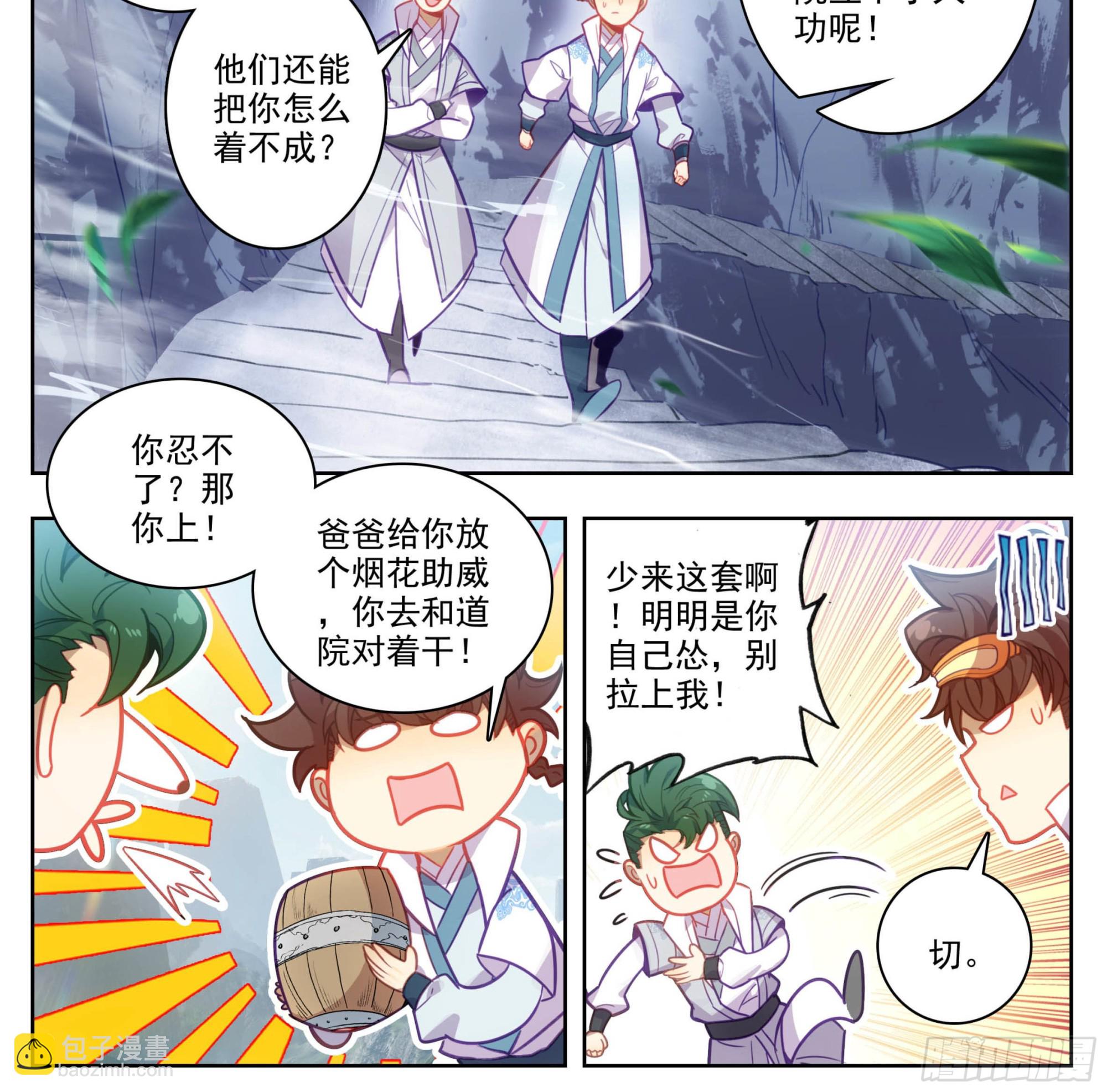 第一百五十一话 禁止广告-第153话