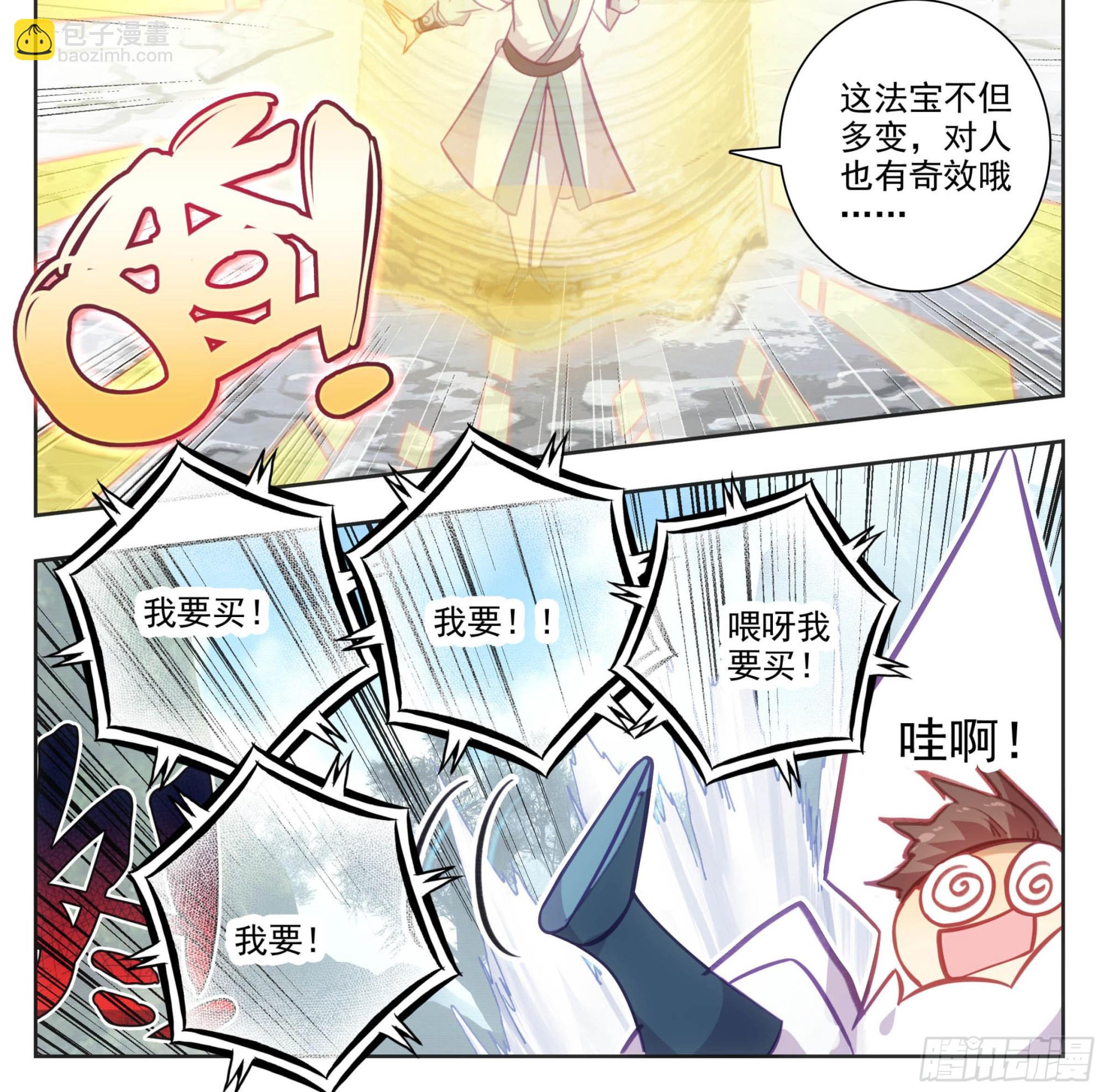 第一百五十一话 禁止广告-第153话