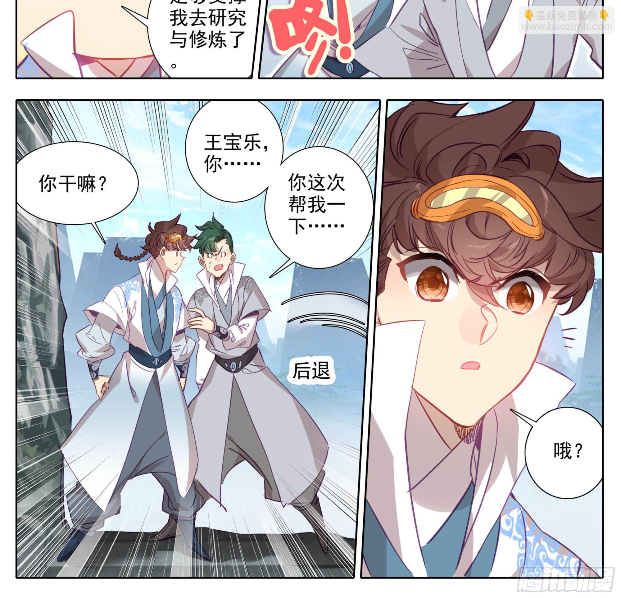 第一百五十三话 太上亲传！-第155话