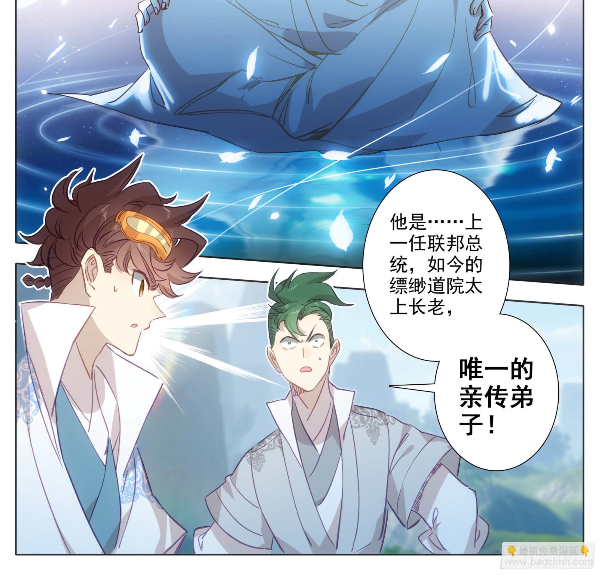 第一百五十三话 太上亲传！-第155话