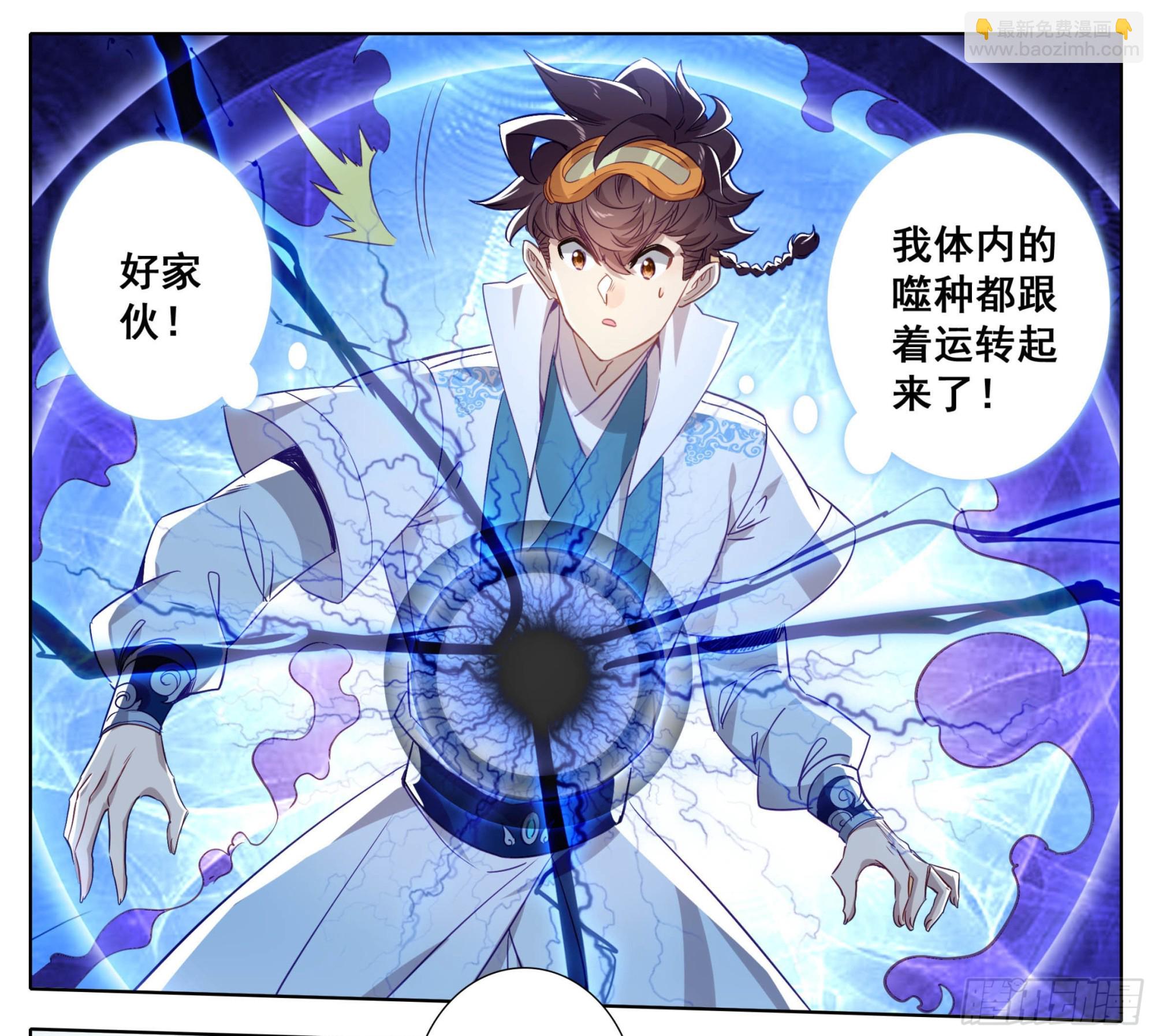 第一百五十三话 太上亲传！-第155话