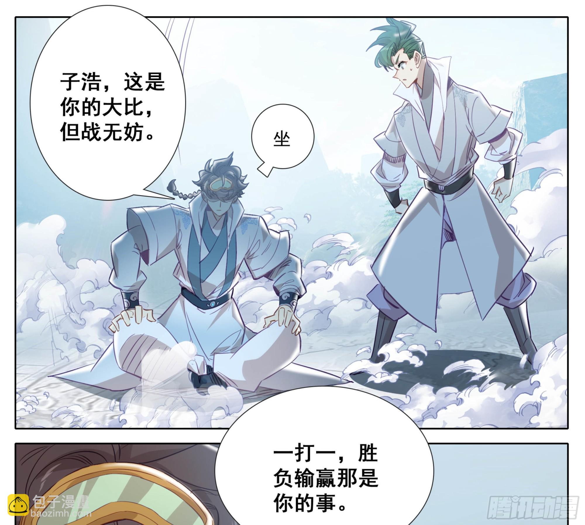 第一百五十三话 太上亲传！-第155话