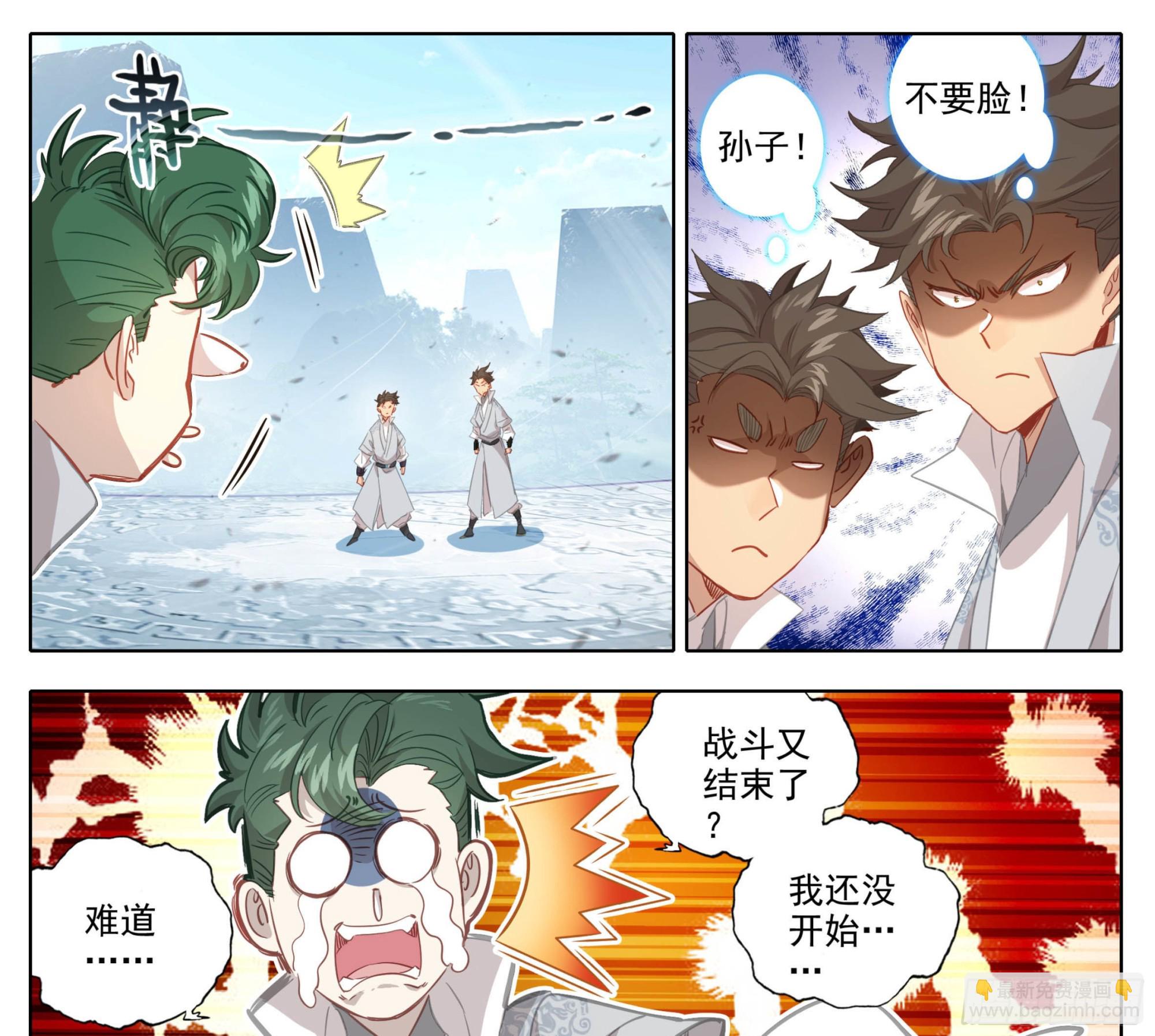 第一百五十三话 太上亲传！-第155话