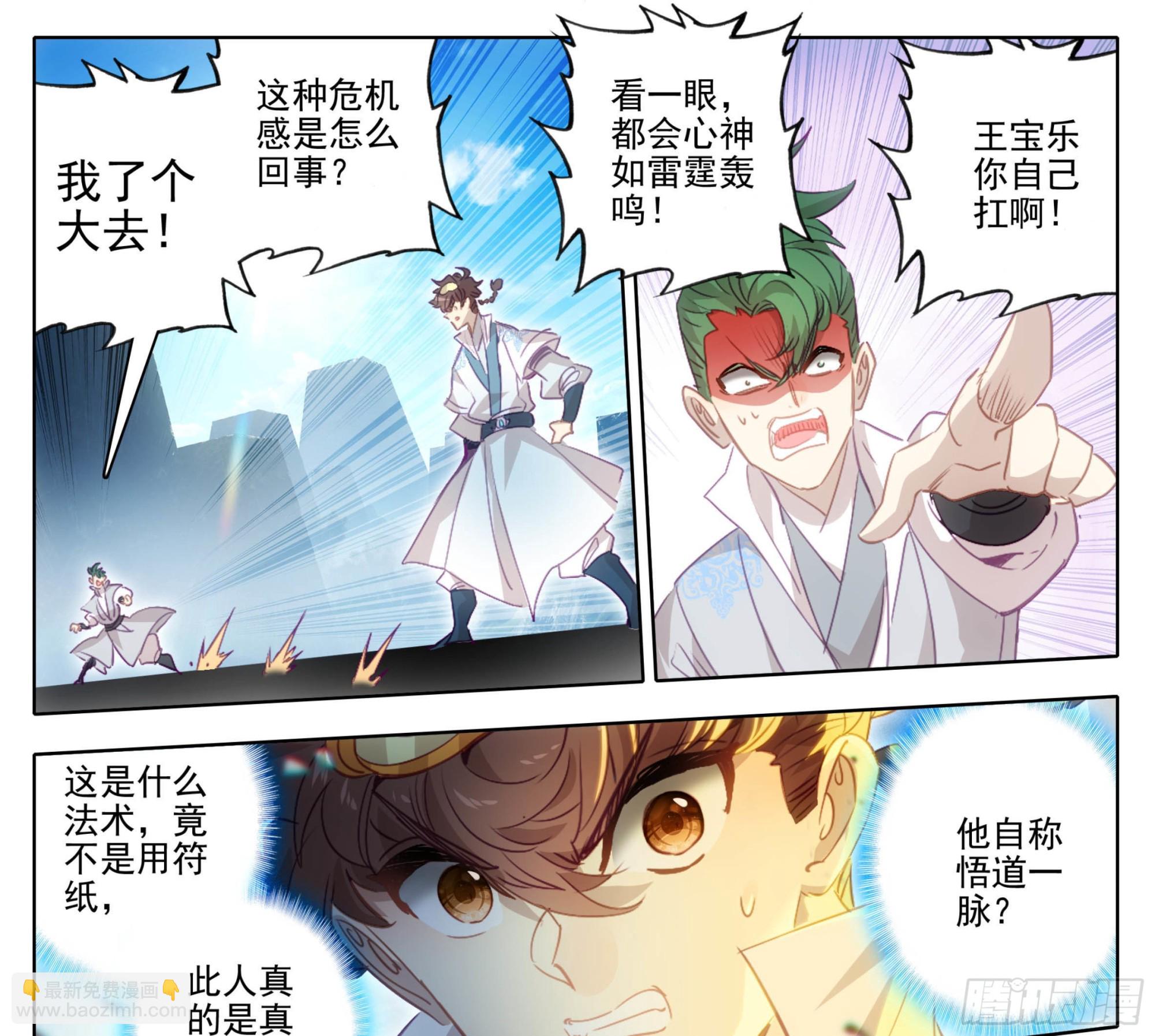 第一百五十五话 幻兵唯心！-第157话