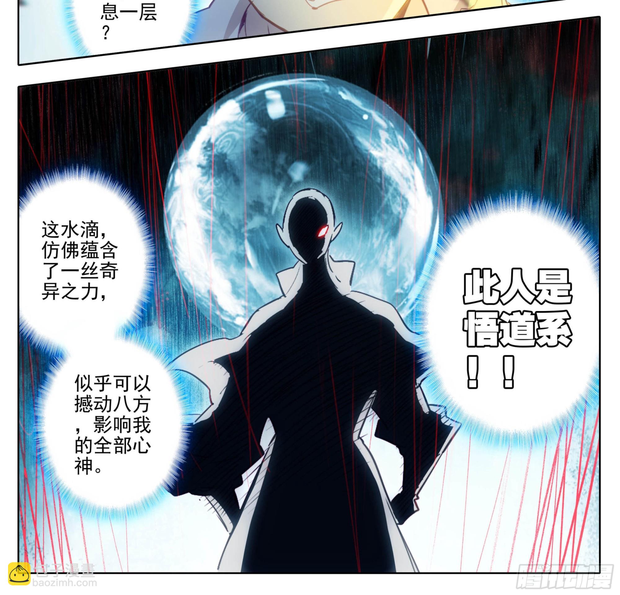 第一百五十五话 幻兵唯心！-第157话