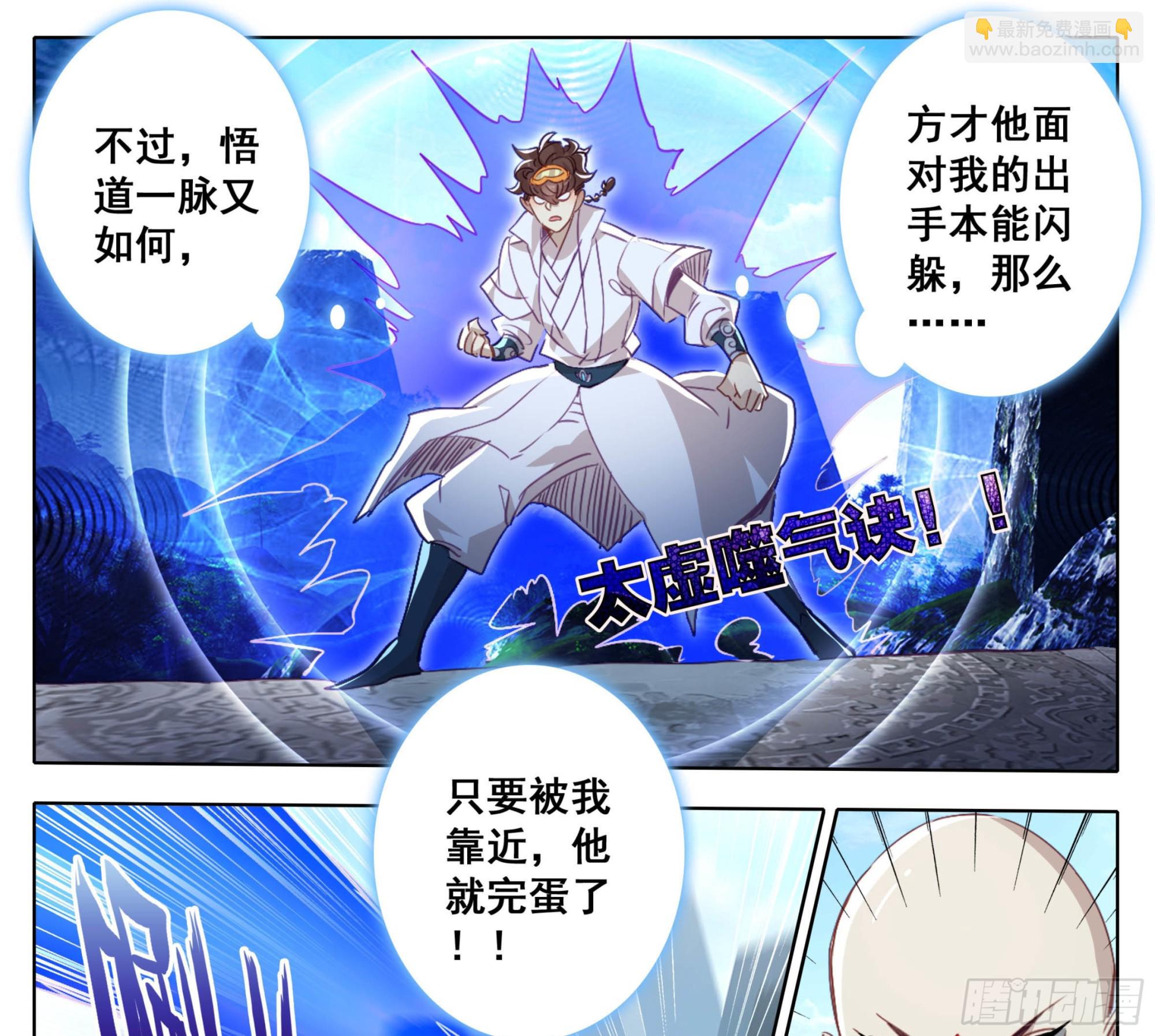 第一百五十五话 幻兵唯心！-第157话