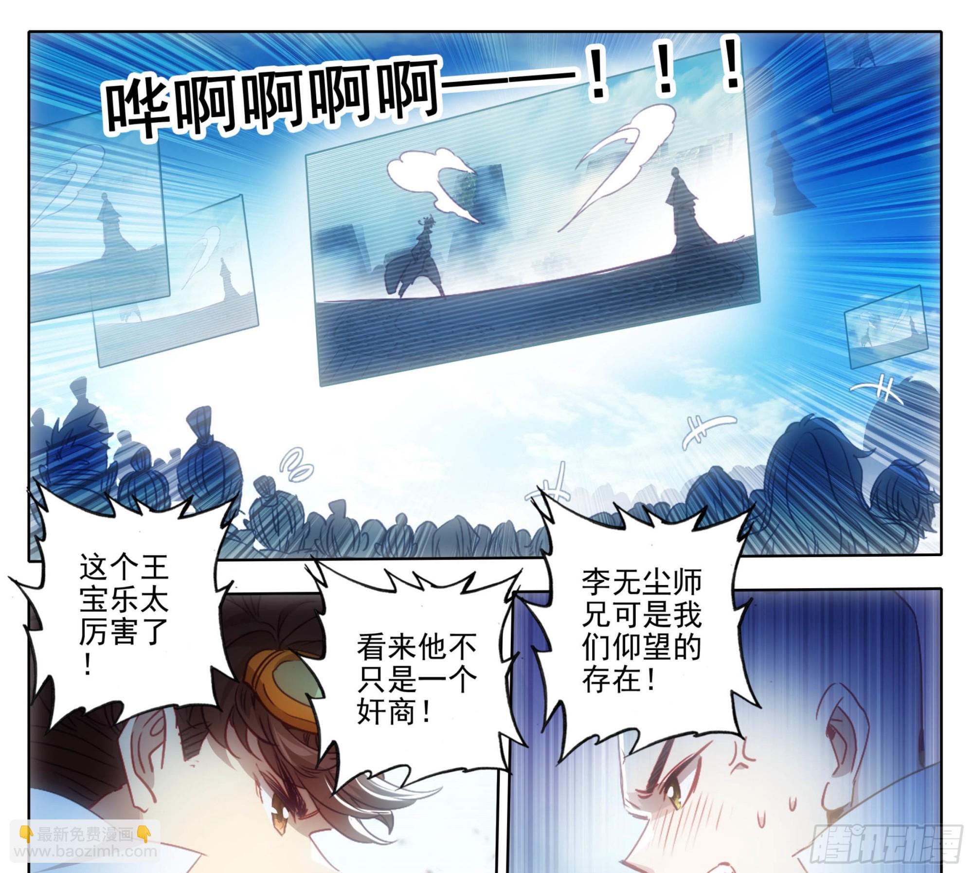 第一百五十五话 幻兵唯心！-第157话