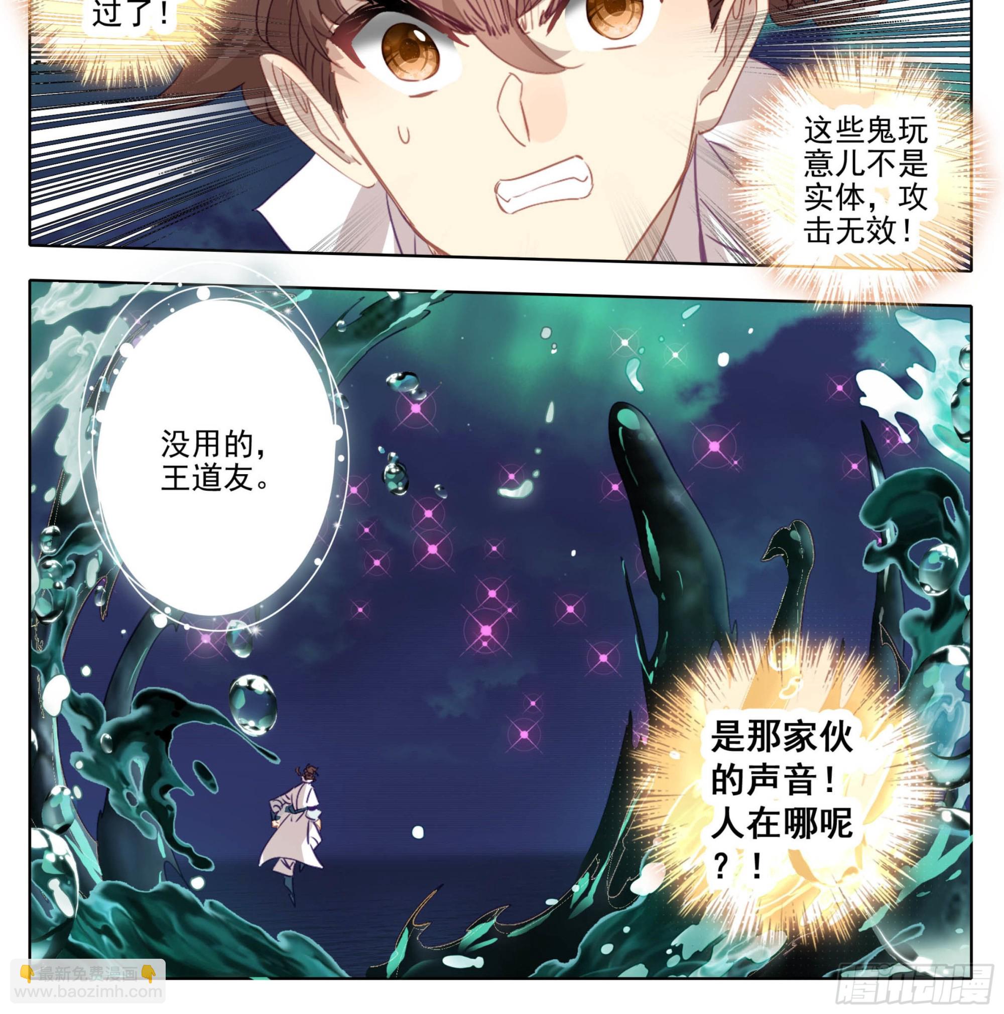 第一百五十五话 幻兵唯心！-第157话