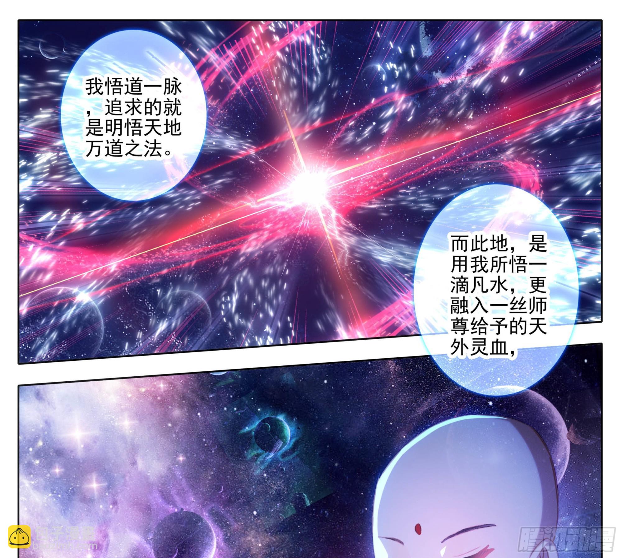 第一百五十五话 幻兵唯心！-第157话