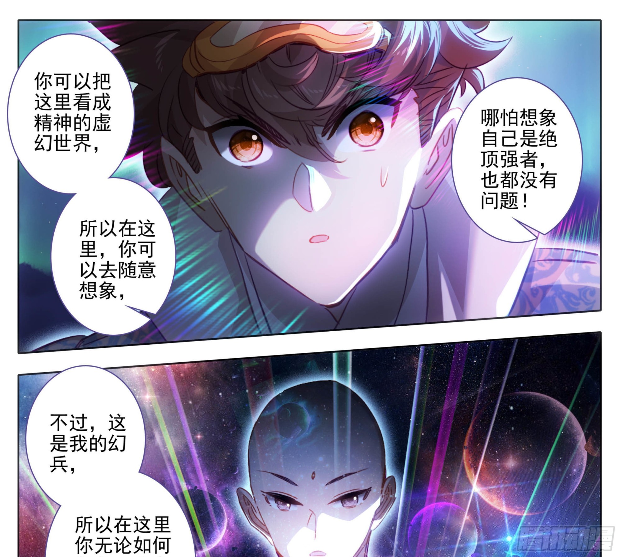 第一百五十五话 幻兵唯心！-第157话