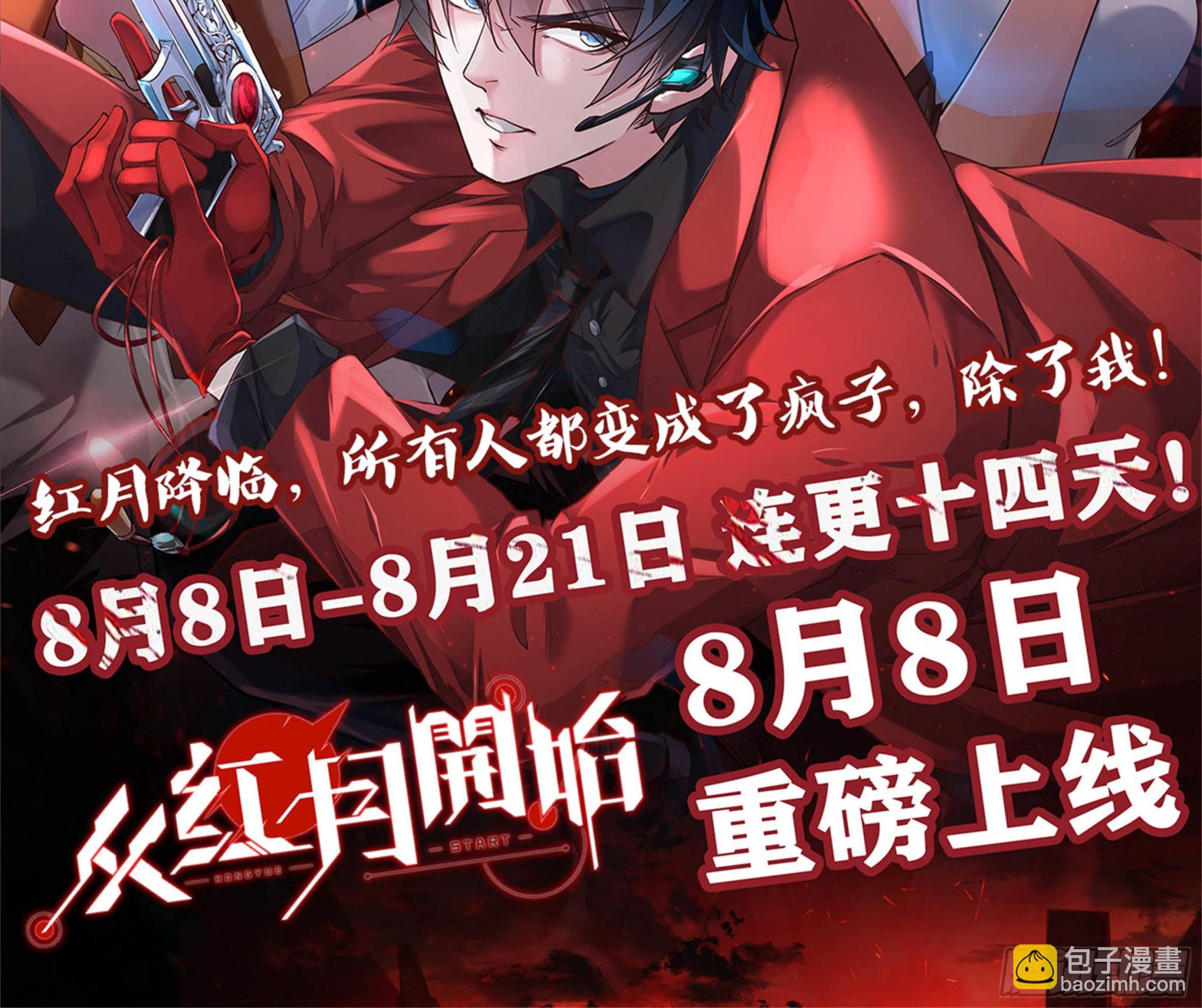 第一百五十五话 幻兵唯心！-第157话