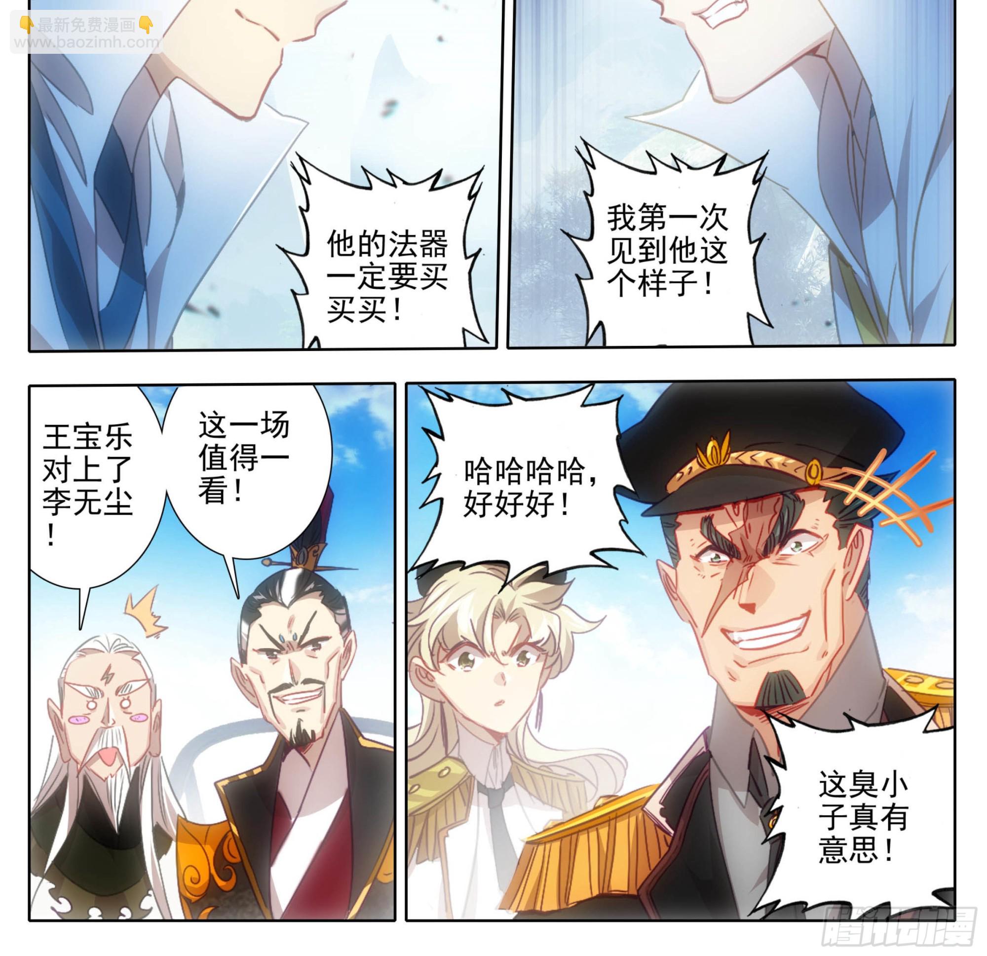 第一百五十五话 幻兵唯心！-第157话