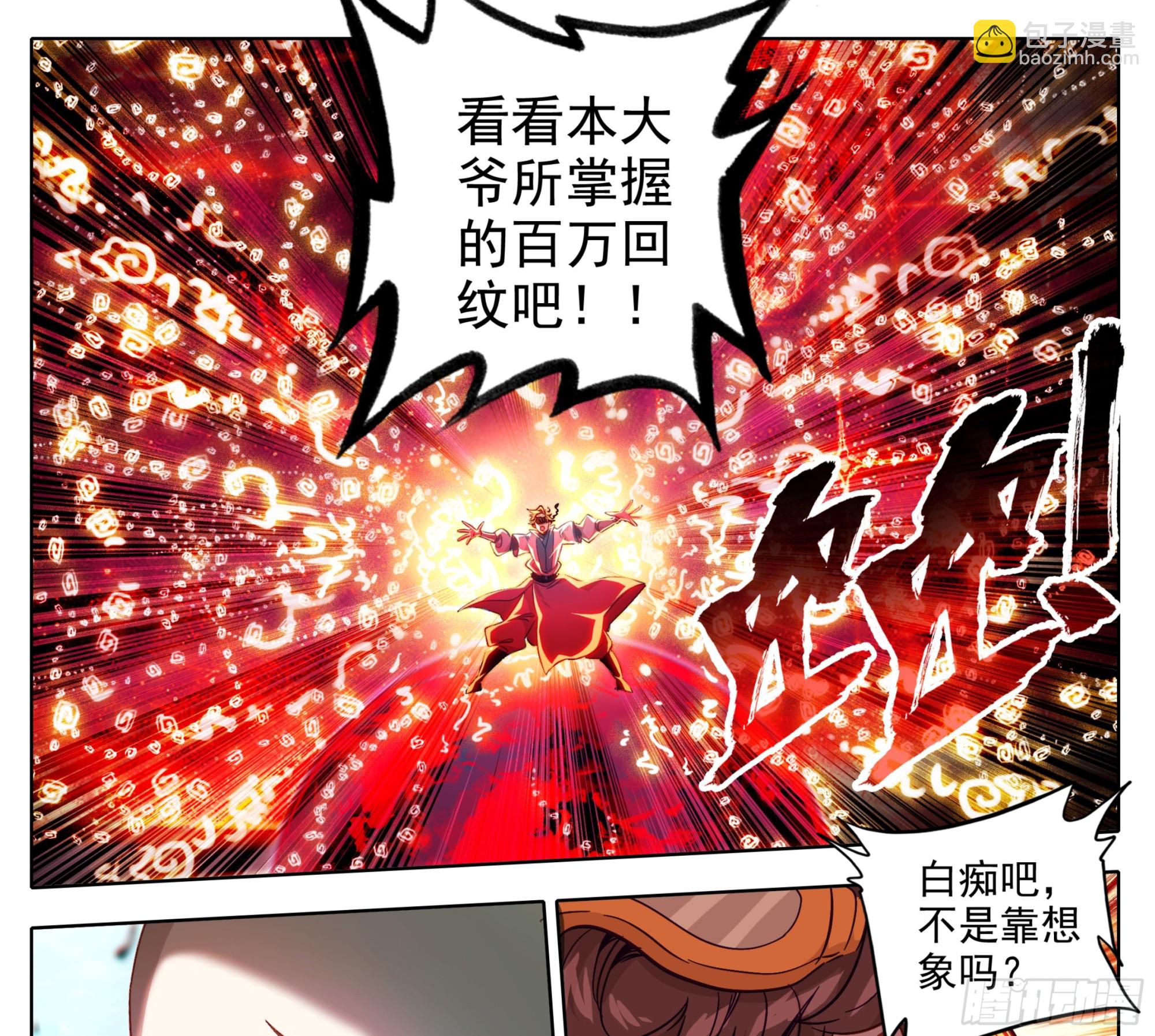 第一百五十七话  你给我住手！-第159话