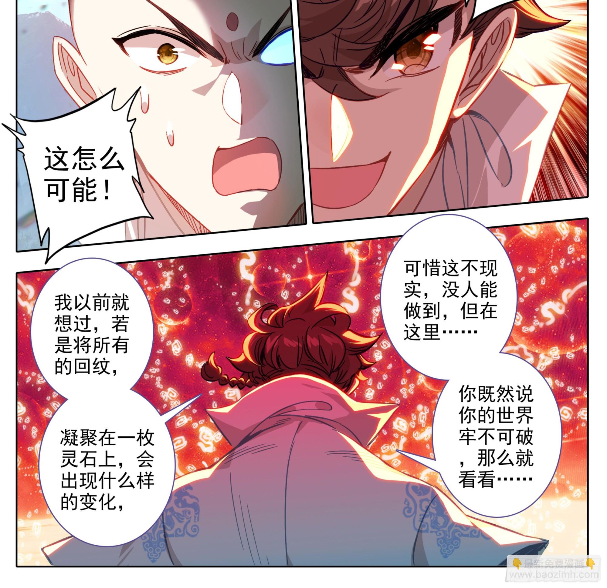 第一百五十七话  你给我住手！-第159话