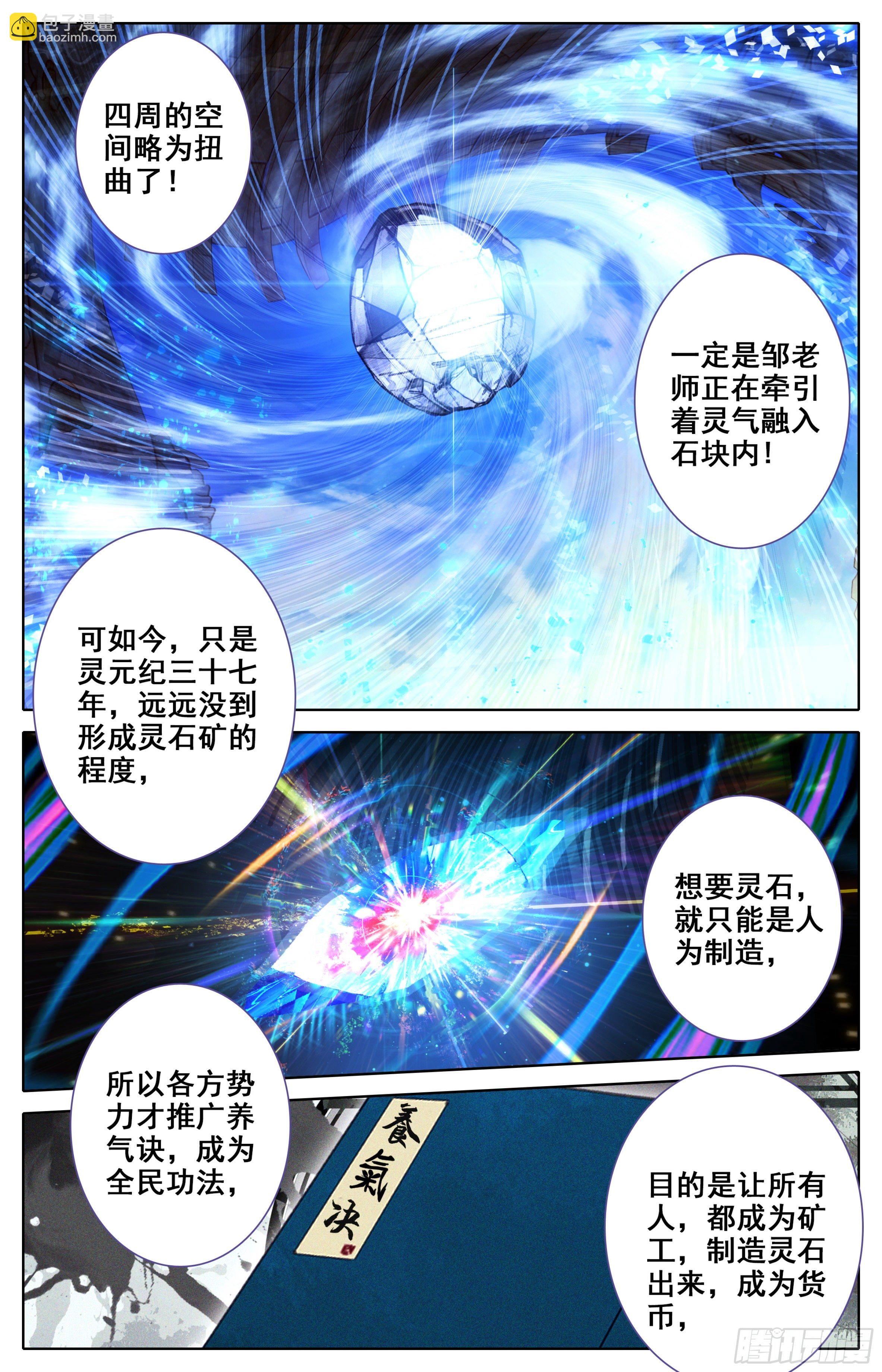 第16话：全民矿工！(1/2)-第17话