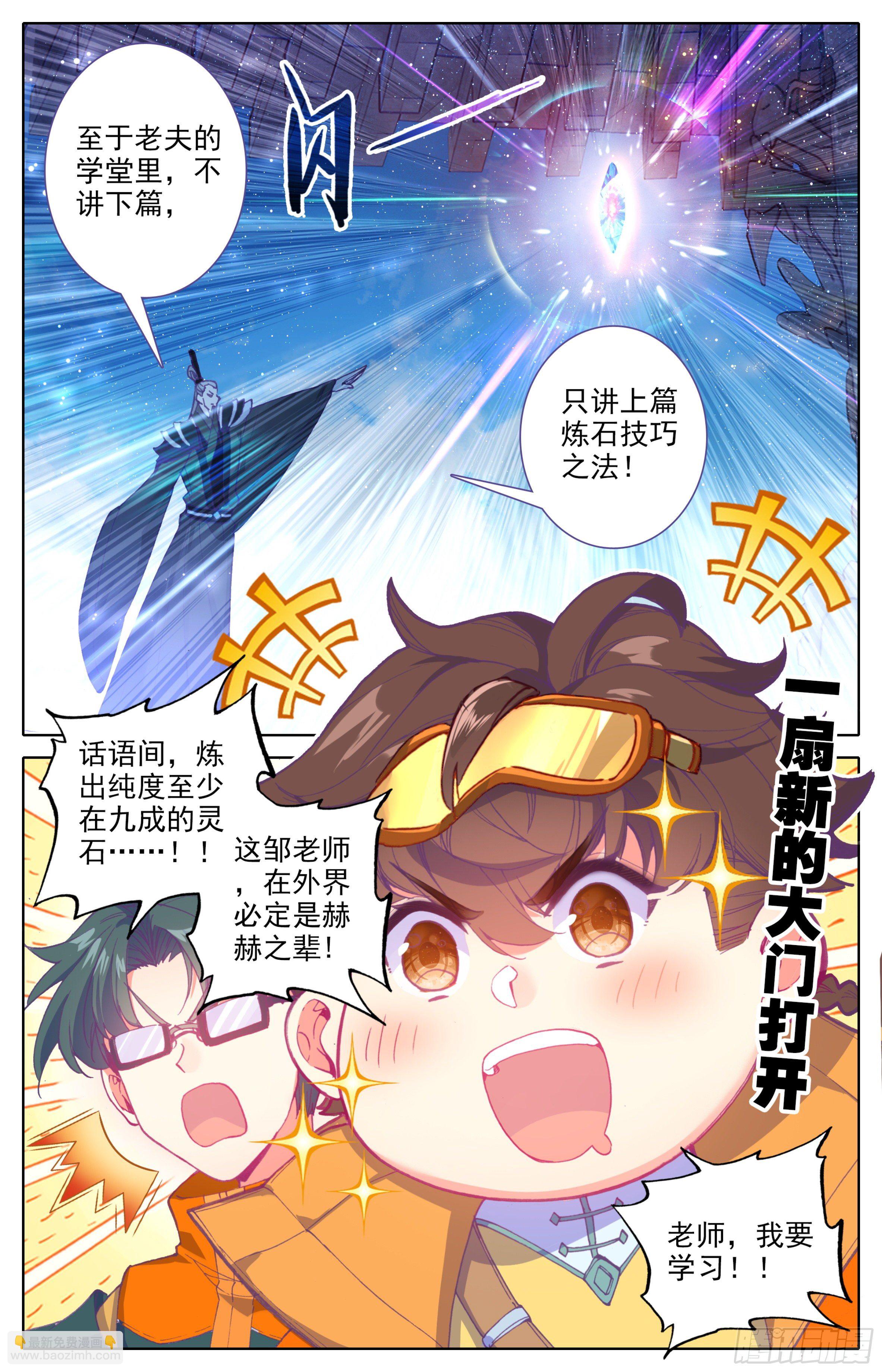 第16话：全民矿工！(1/2)-第17话