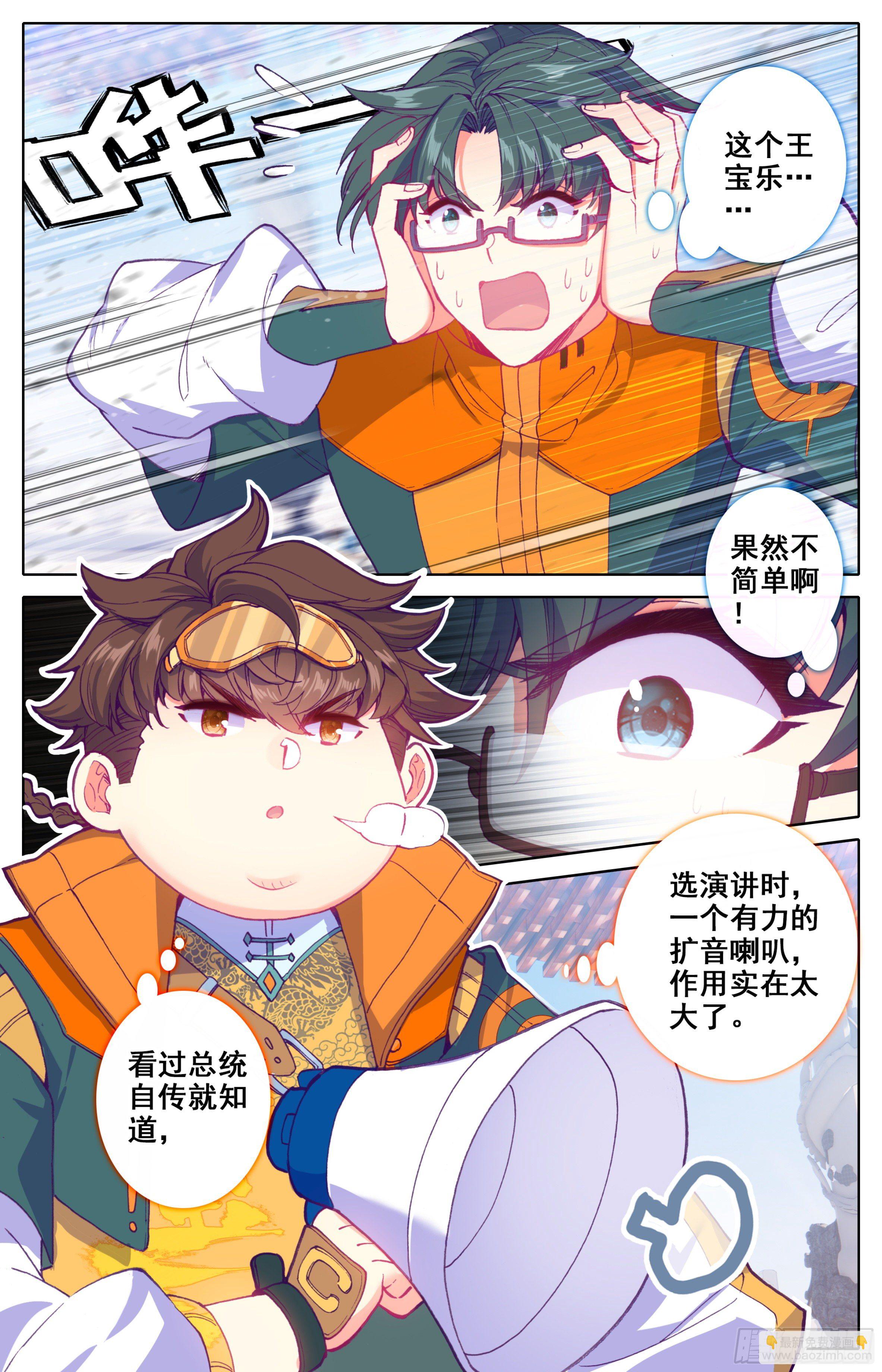 第16话：全民矿工！(1/2)-第17话