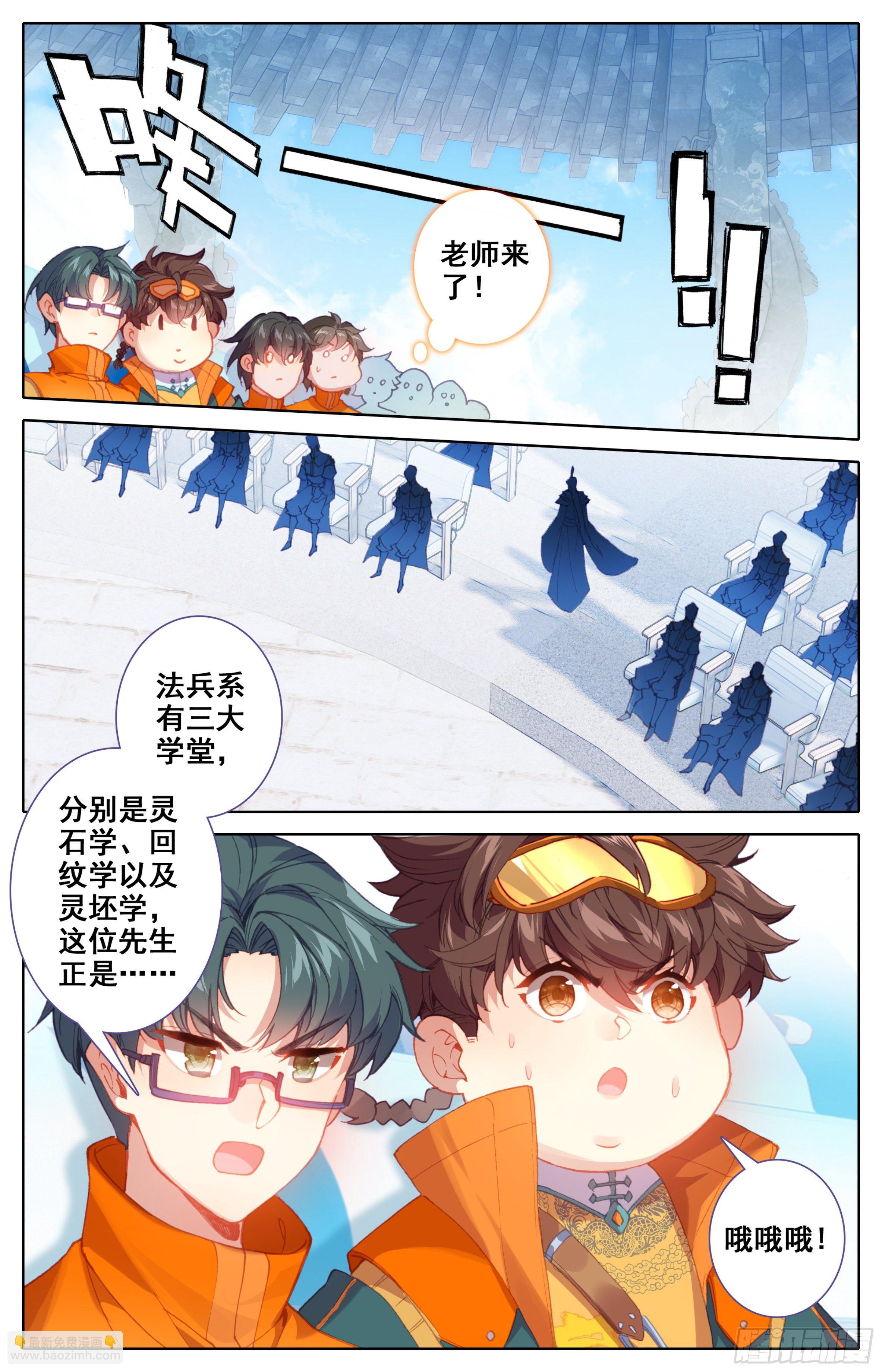 第16话：全民矿工！(1/2)-第17话