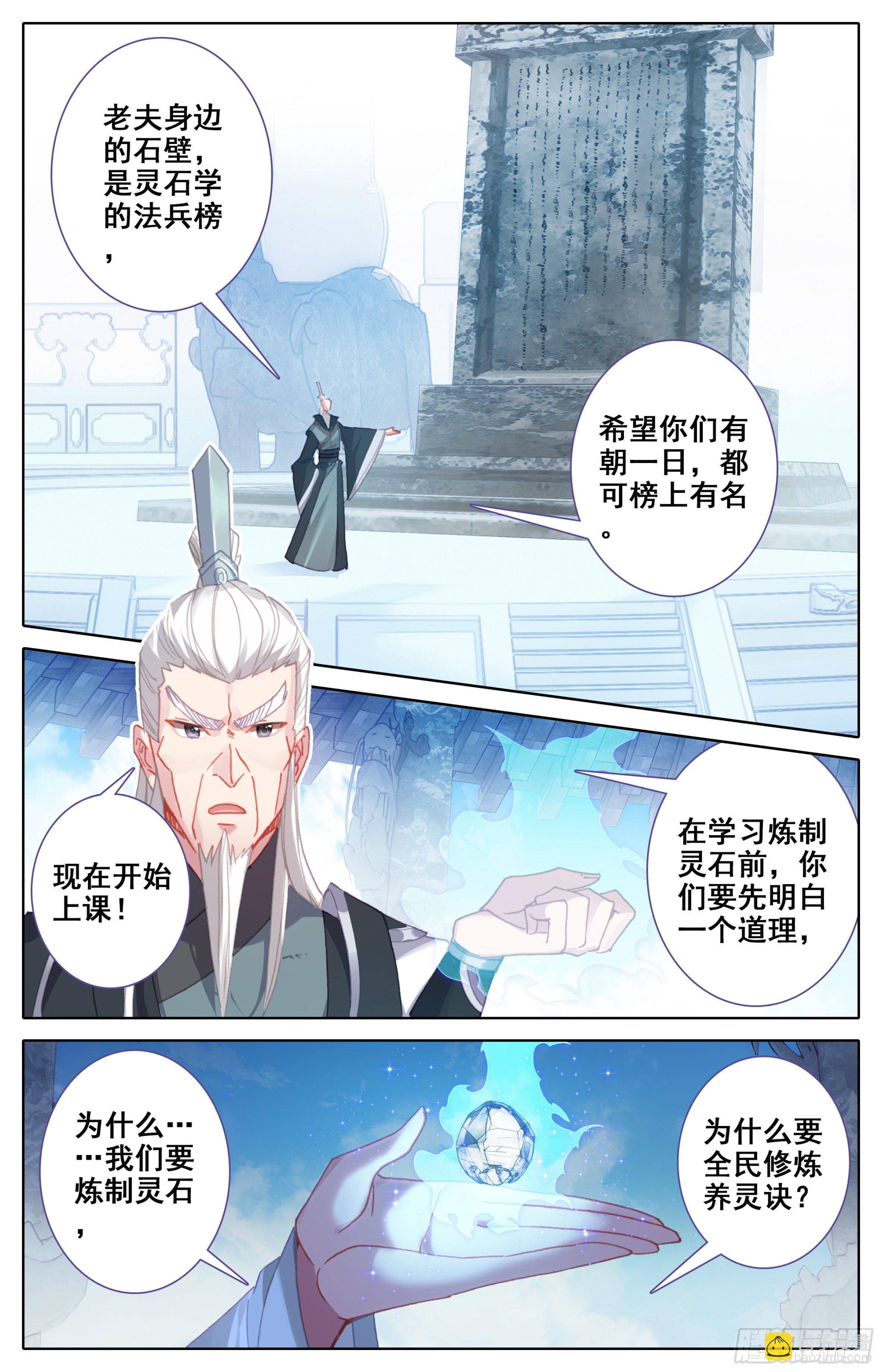 第16话：全民矿工！(1/2)-第17话