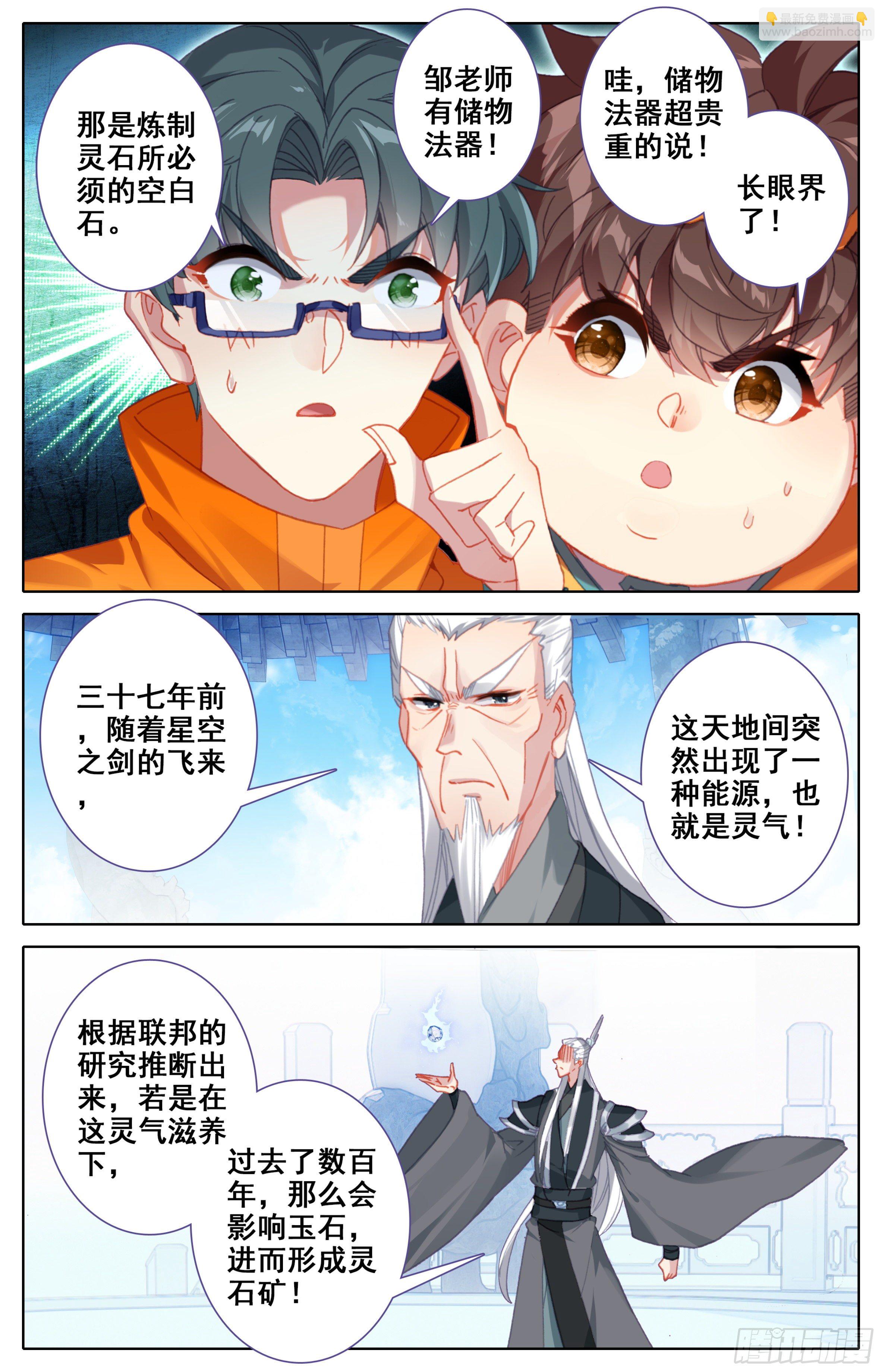 第16话：全民矿工！(1/2)-第17话