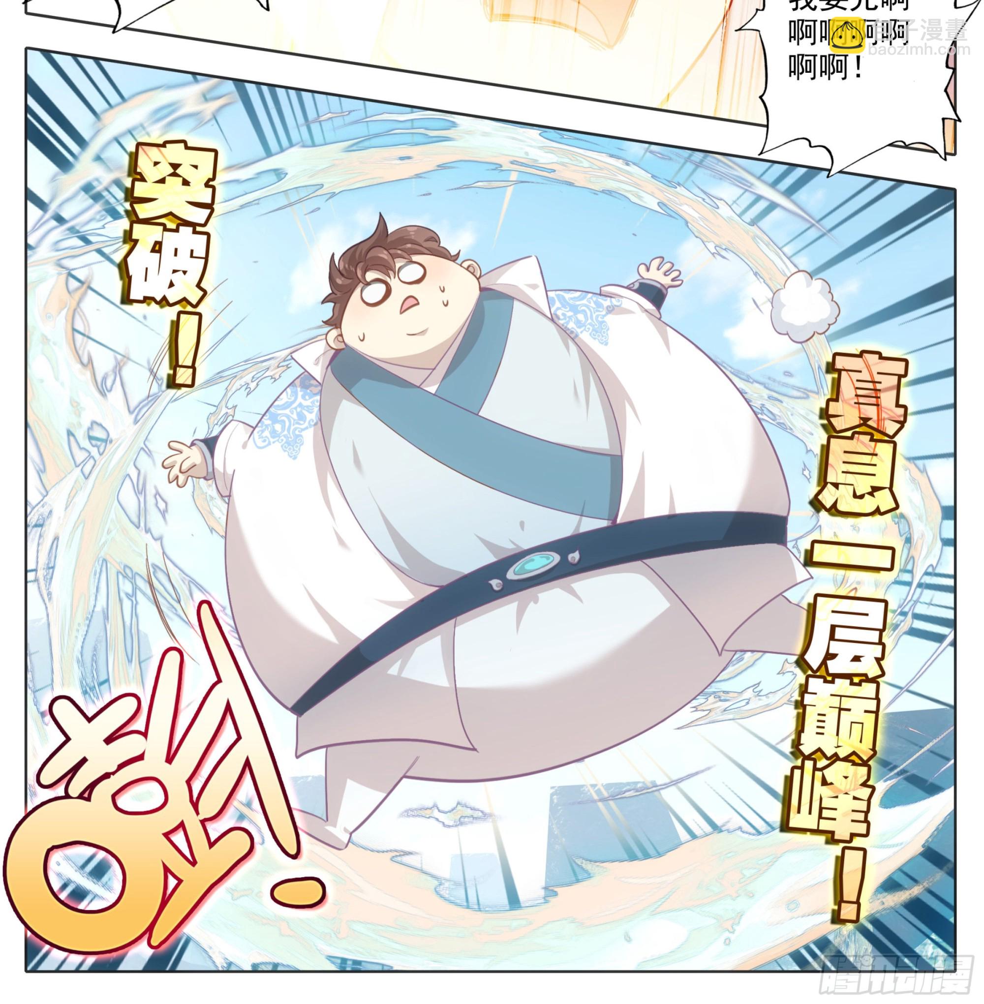 第一百五十九话灵血爆发-第161话