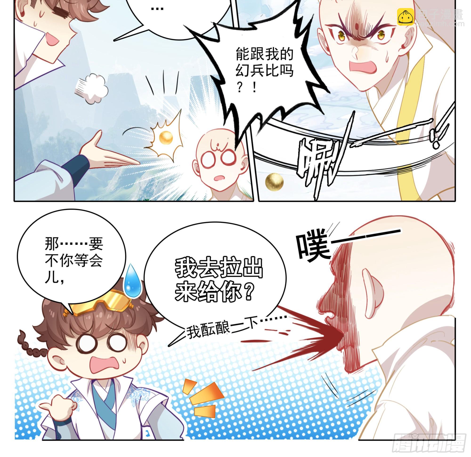 第一百五十九话灵血爆发-第161话