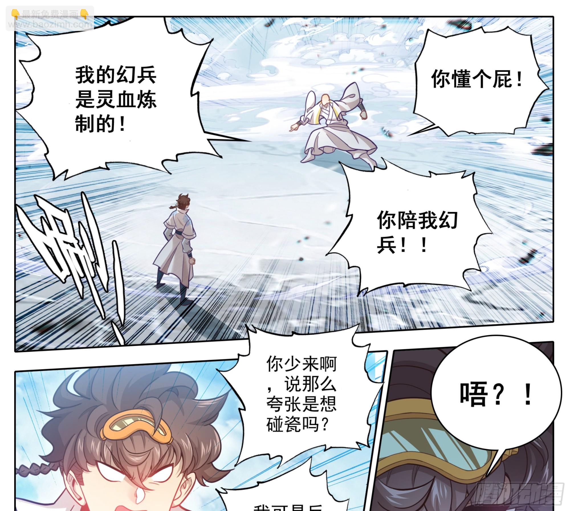 第一百五十九话灵血爆发-第161话