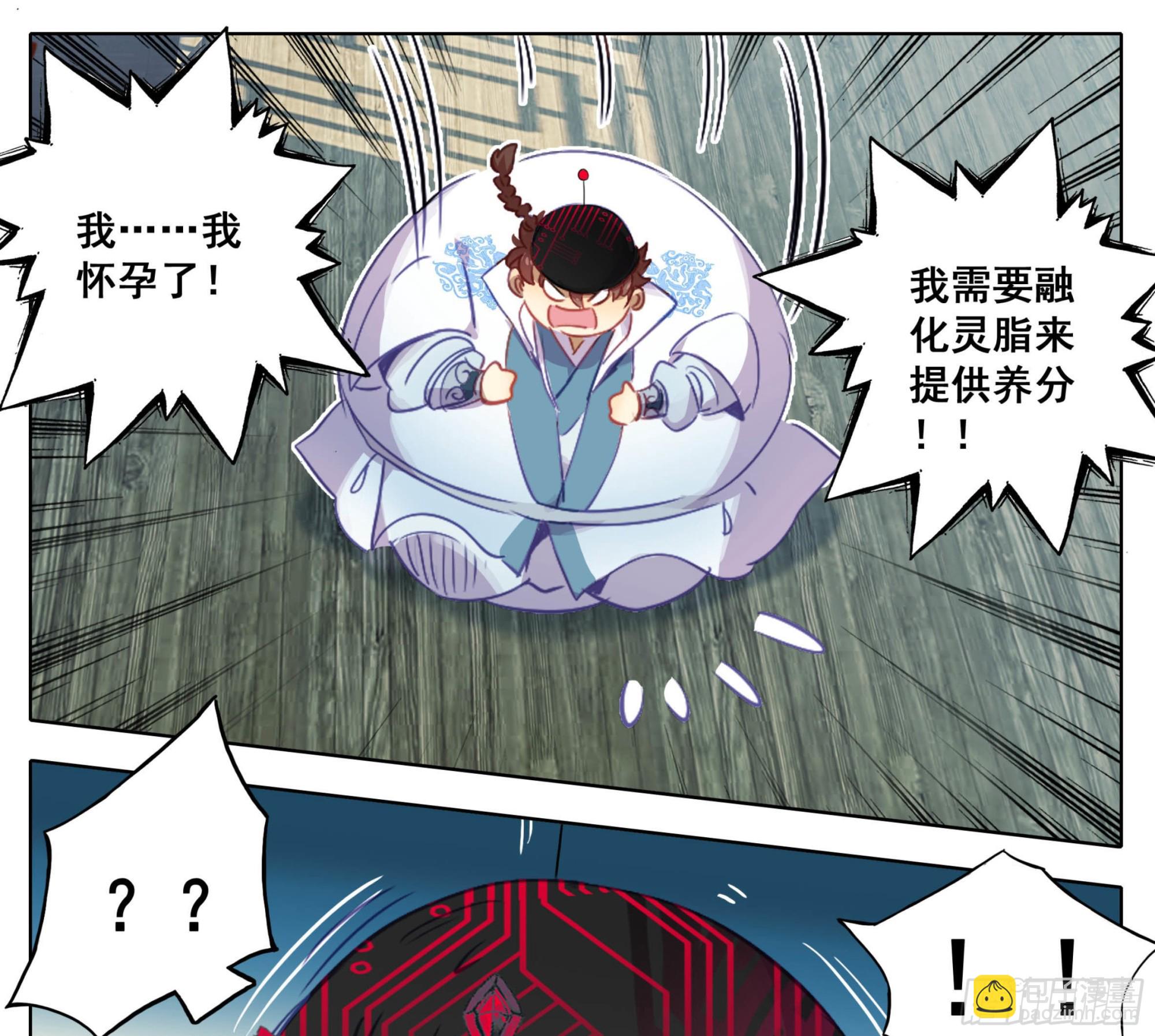 第一百六十一话我&hellip;&hellip;我怀孕了-第163话