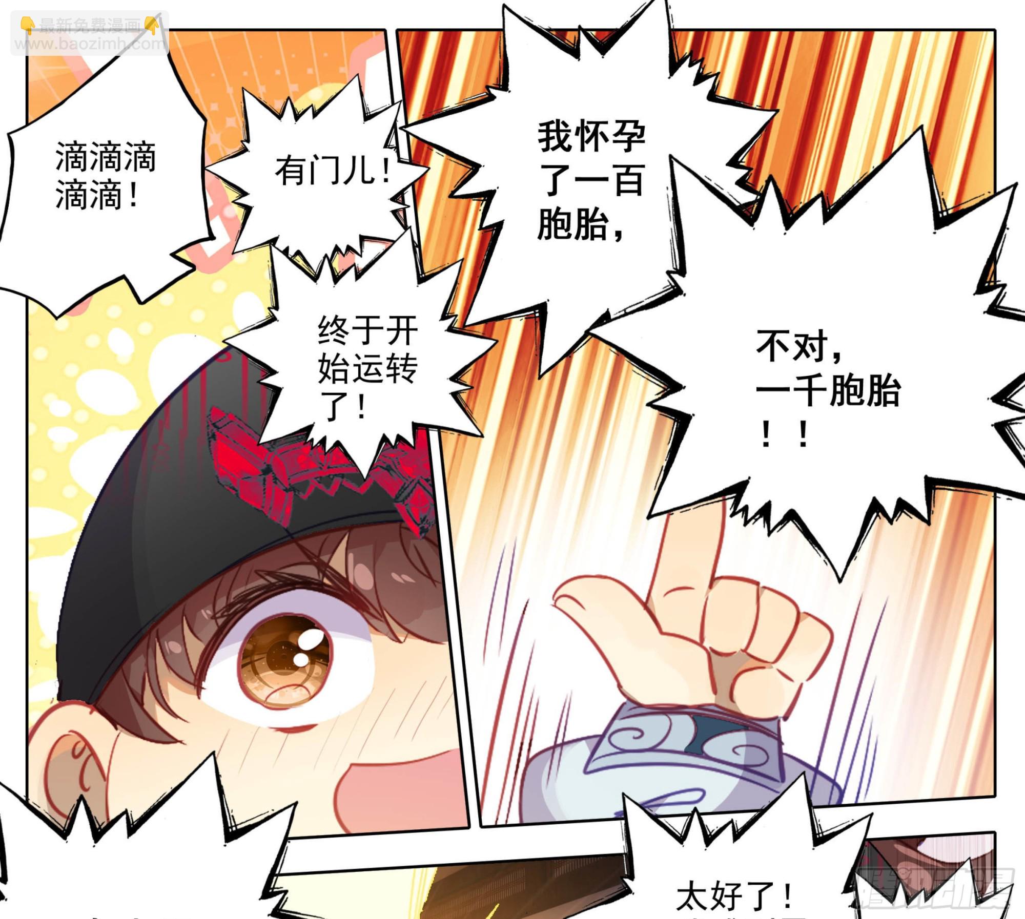 第一百六十一话我&hellip;&hellip;我怀孕了-第163话