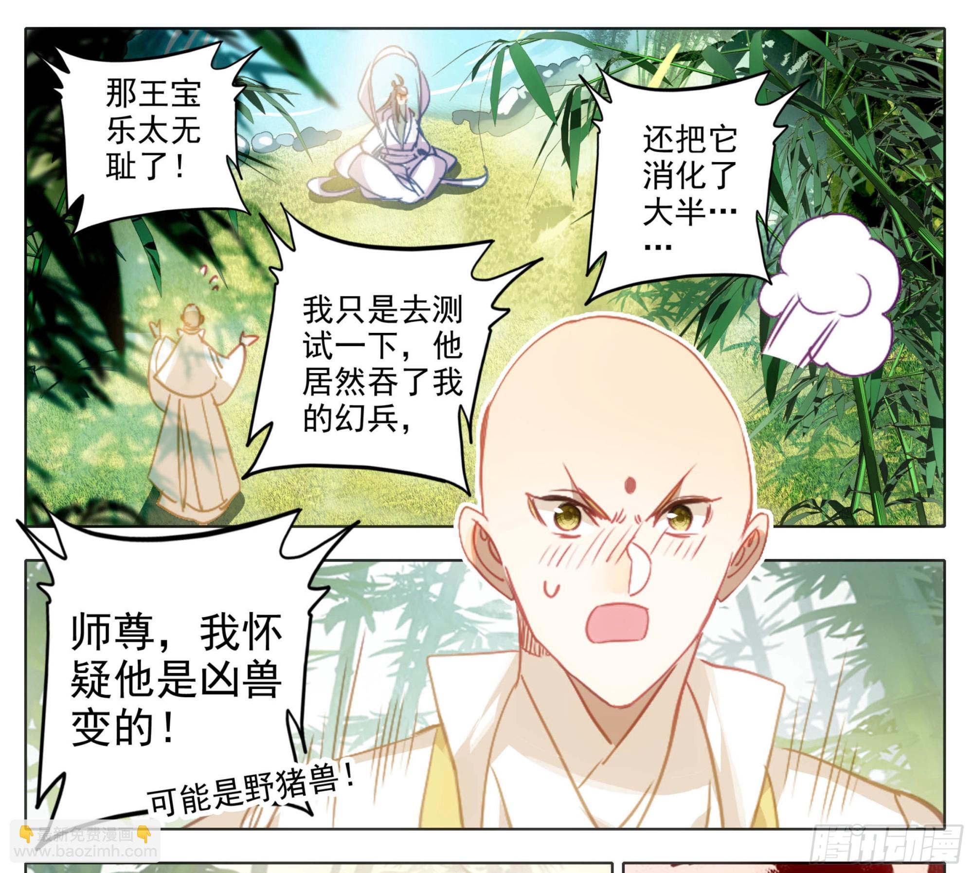 第一百六十一话我&hellip;&hellip;我怀孕了-第163话