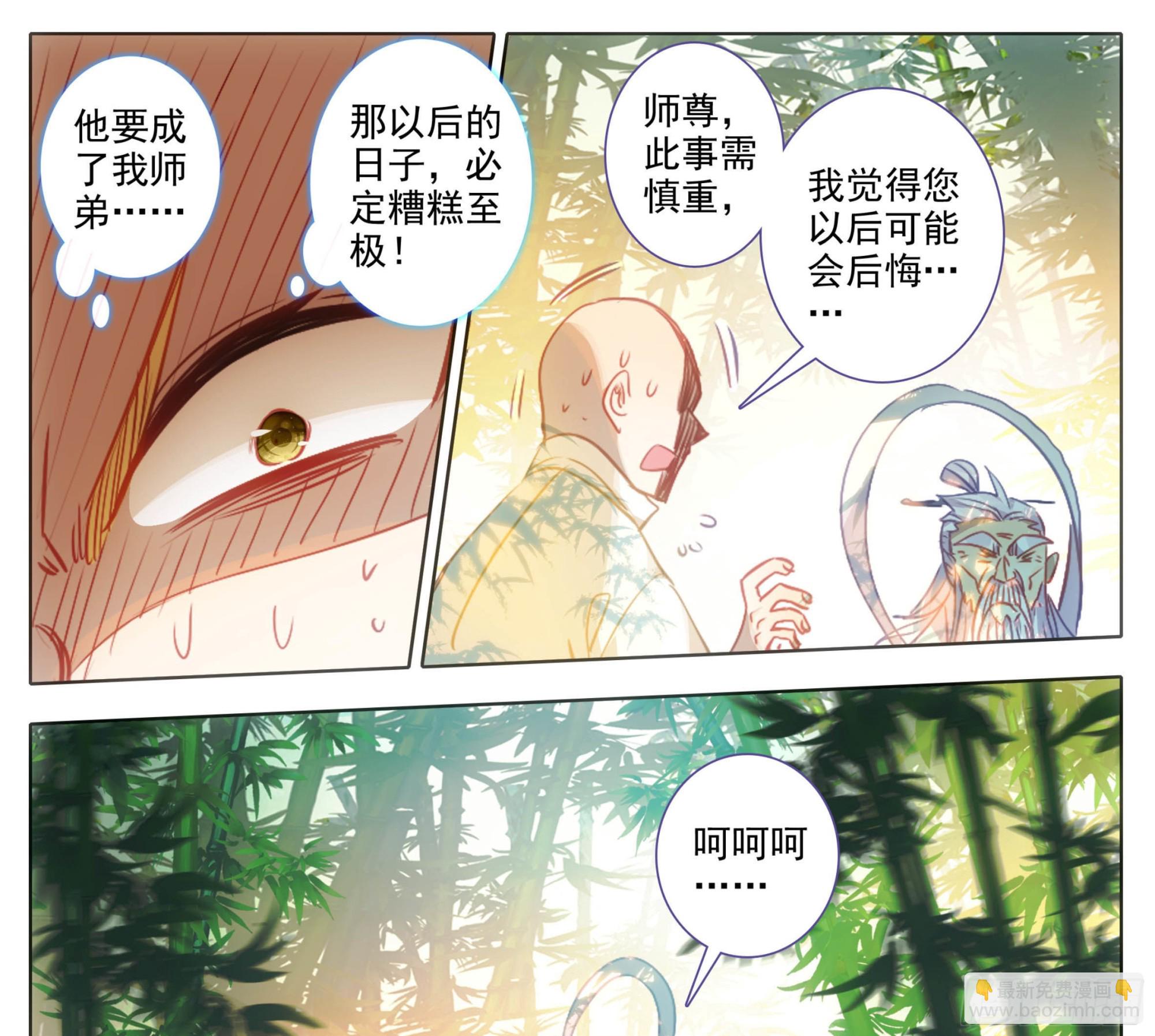 第一百六十一话我&hellip;&hellip;我怀孕了-第163话