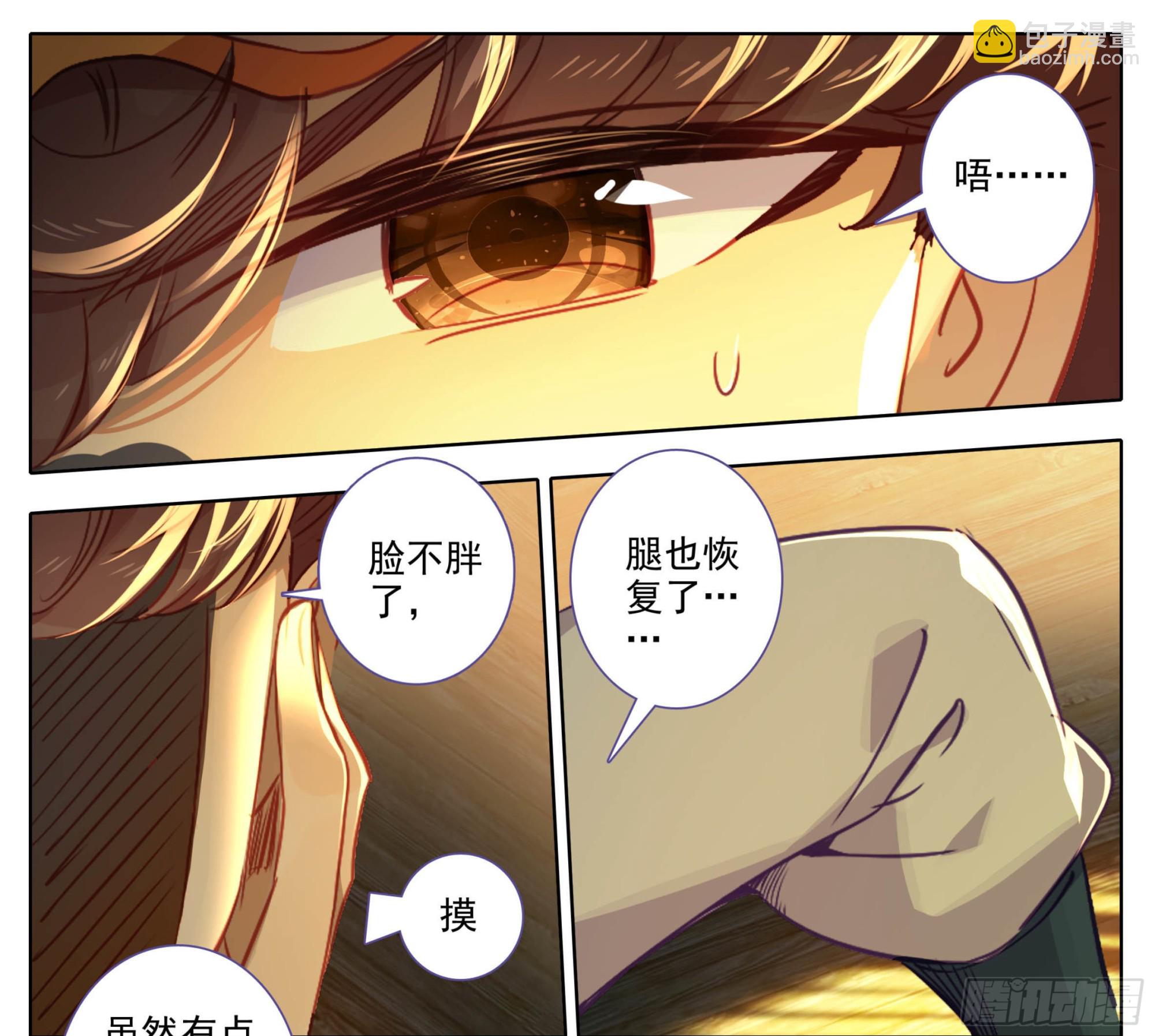 第一百六十一话我&hellip;&hellip;我怀孕了-第163话