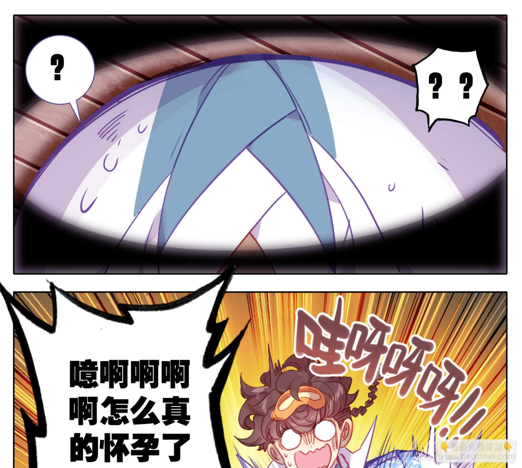 第一百六十一话我&hellip;&hellip;我怀孕了-第163话