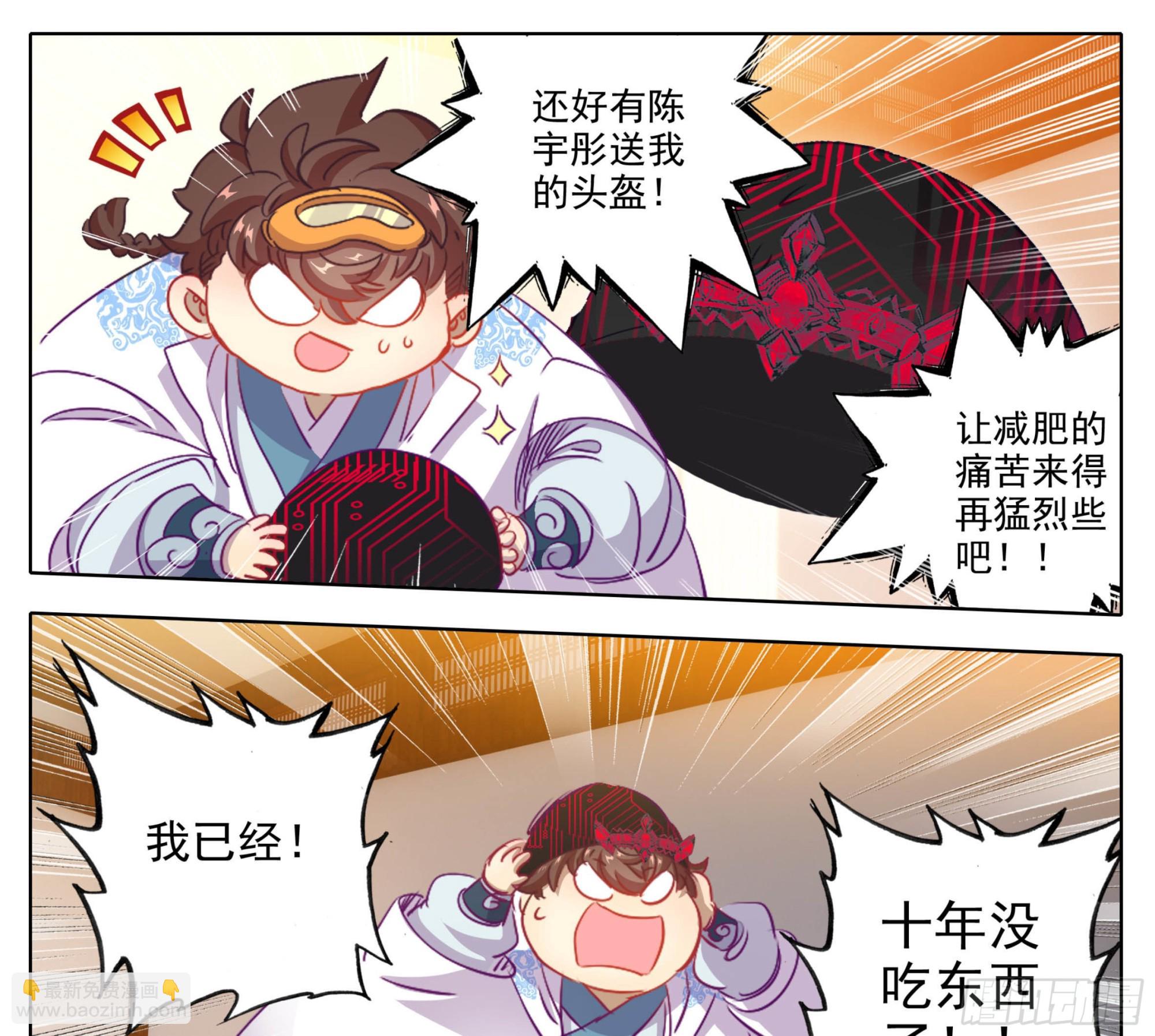 第一百六十一话我&hellip;&hellip;我怀孕了-第163话