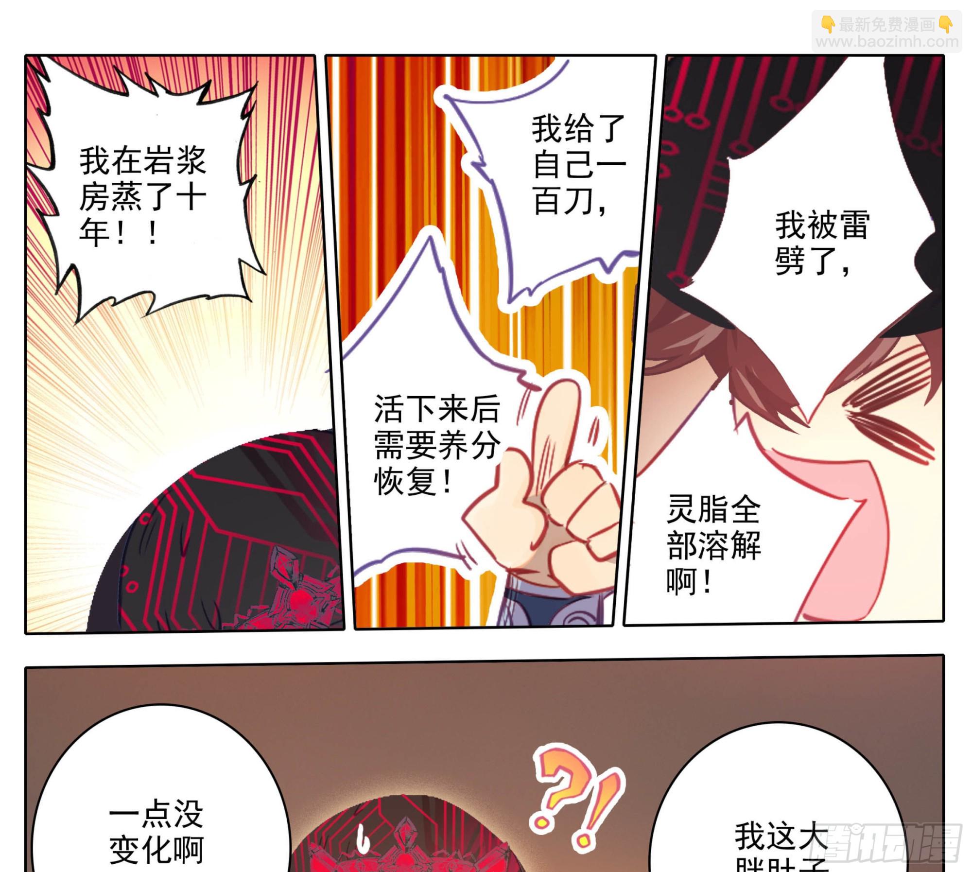 第一百六十一话我&hellip;&hellip;我怀孕了-第163话