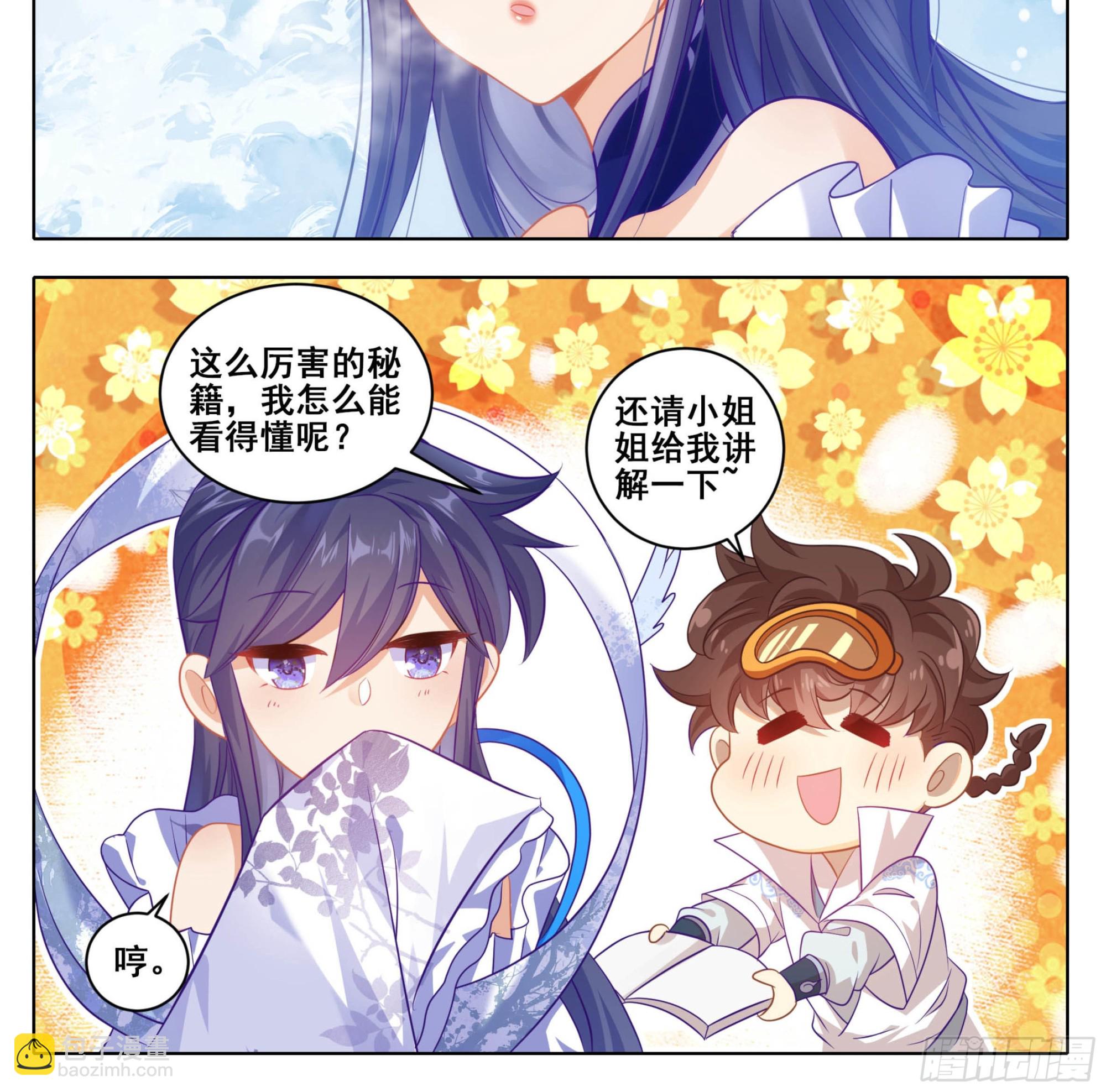 第一百六十四话 留下来-第165话