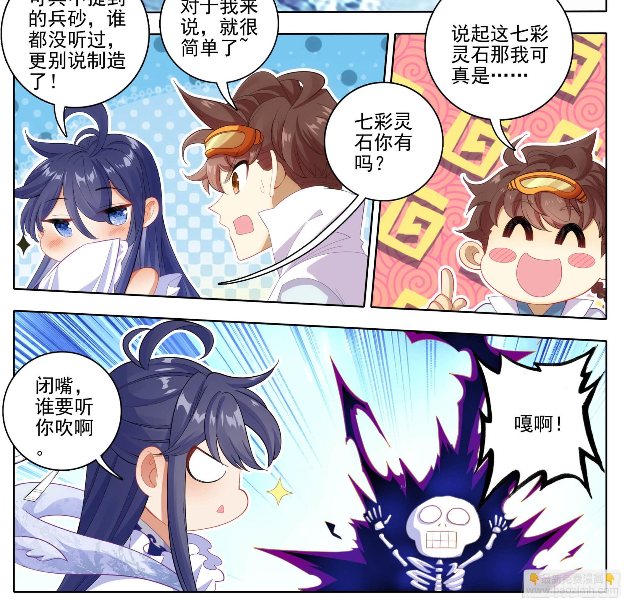 第一百六十四话 留下来-第165话