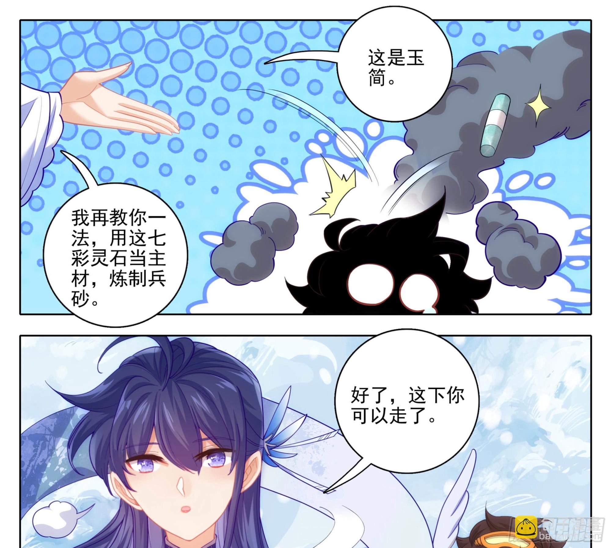 第一百六十四话 留下来-第165话