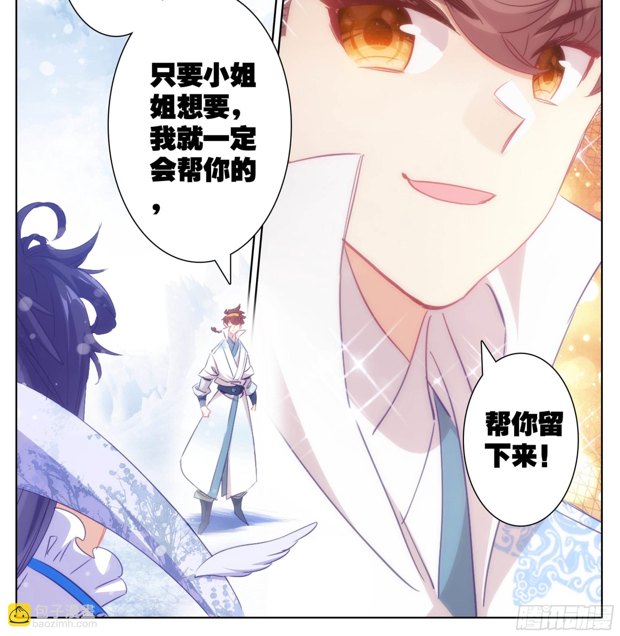 第一百六十四话 留下来-第165话