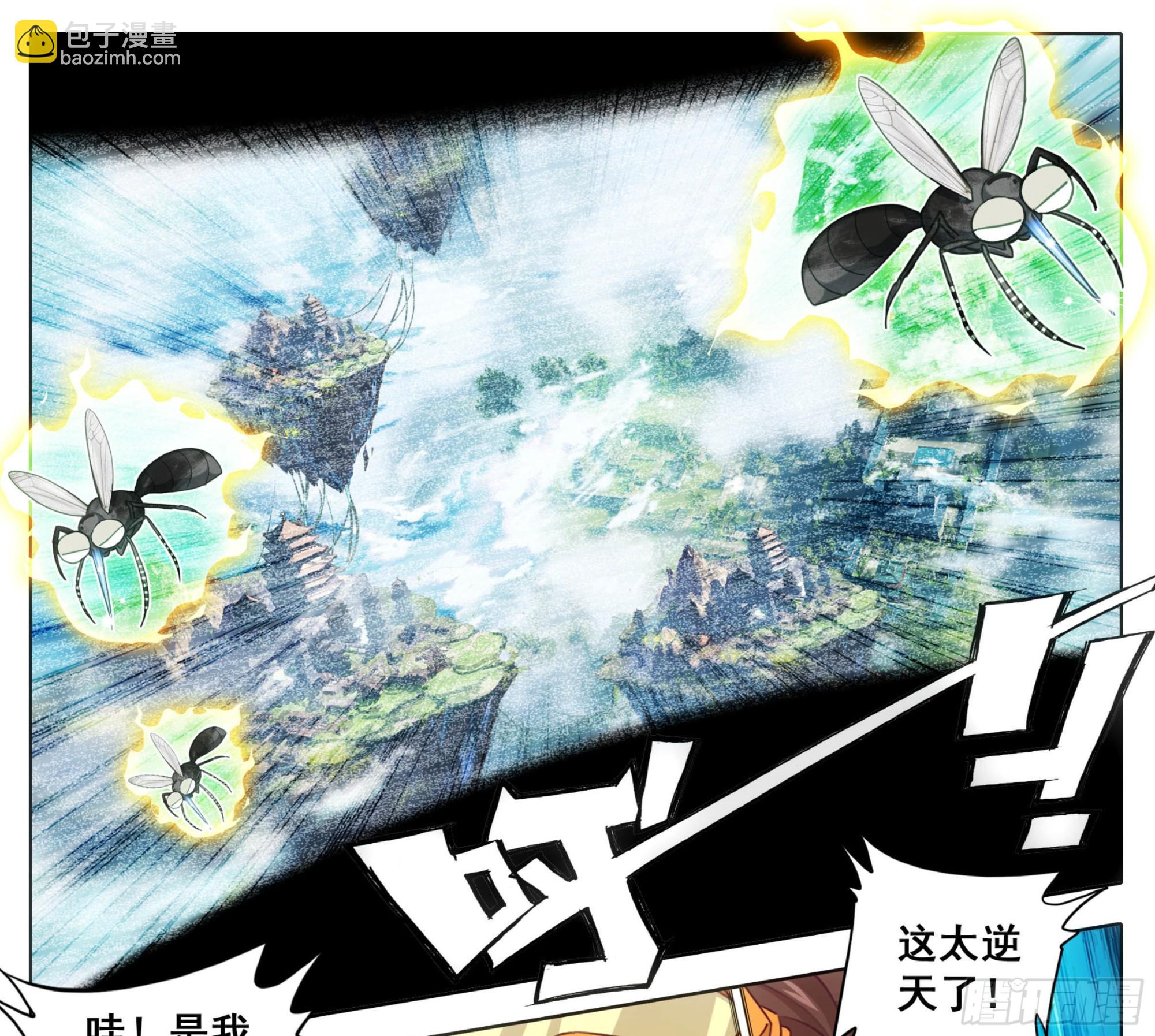 第一百六十六话 蚊子？-第167话
