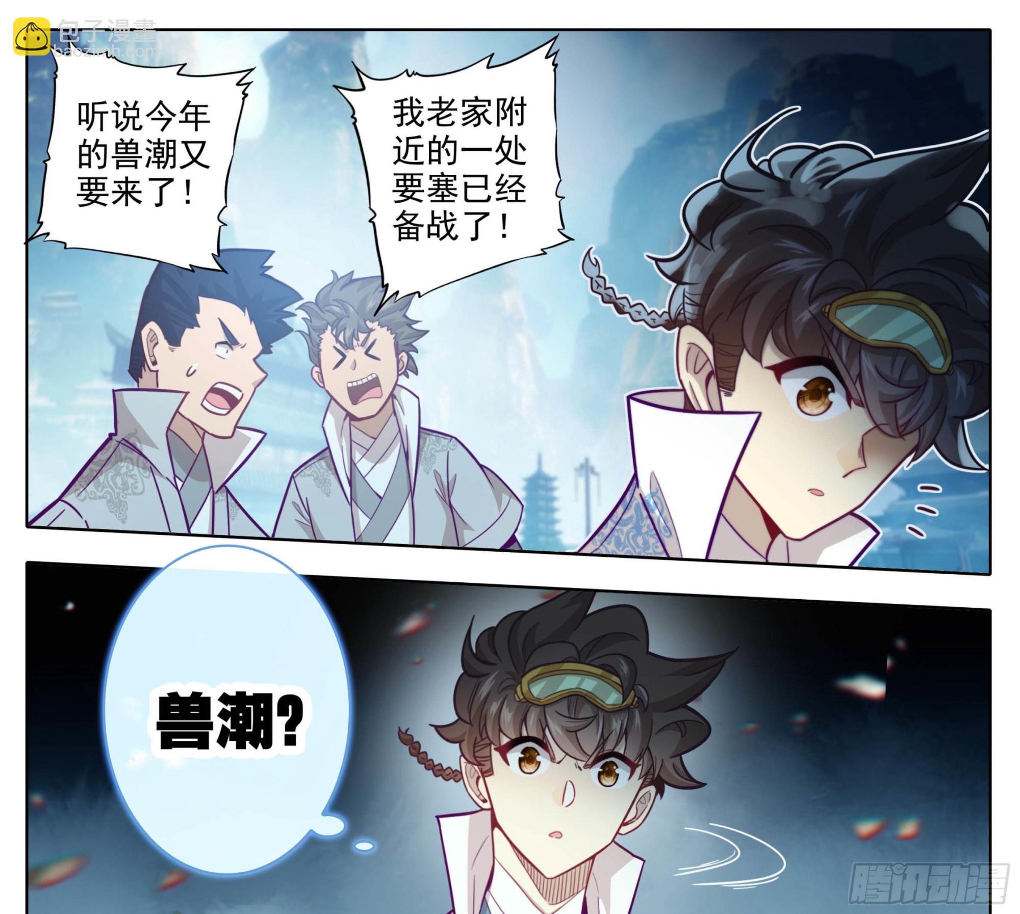 第一百六十六话 蚊子？-第167话