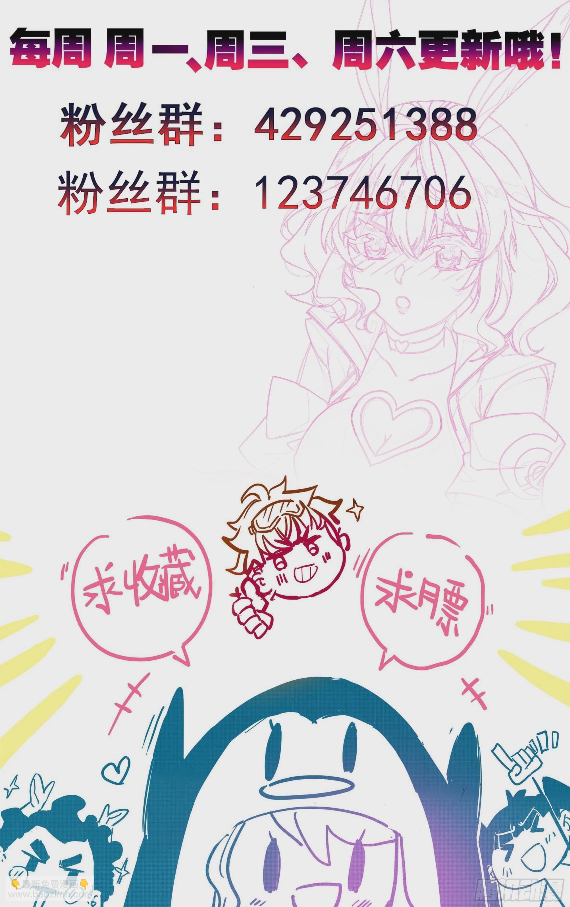 第一百六十六话 蚊子？-第167话