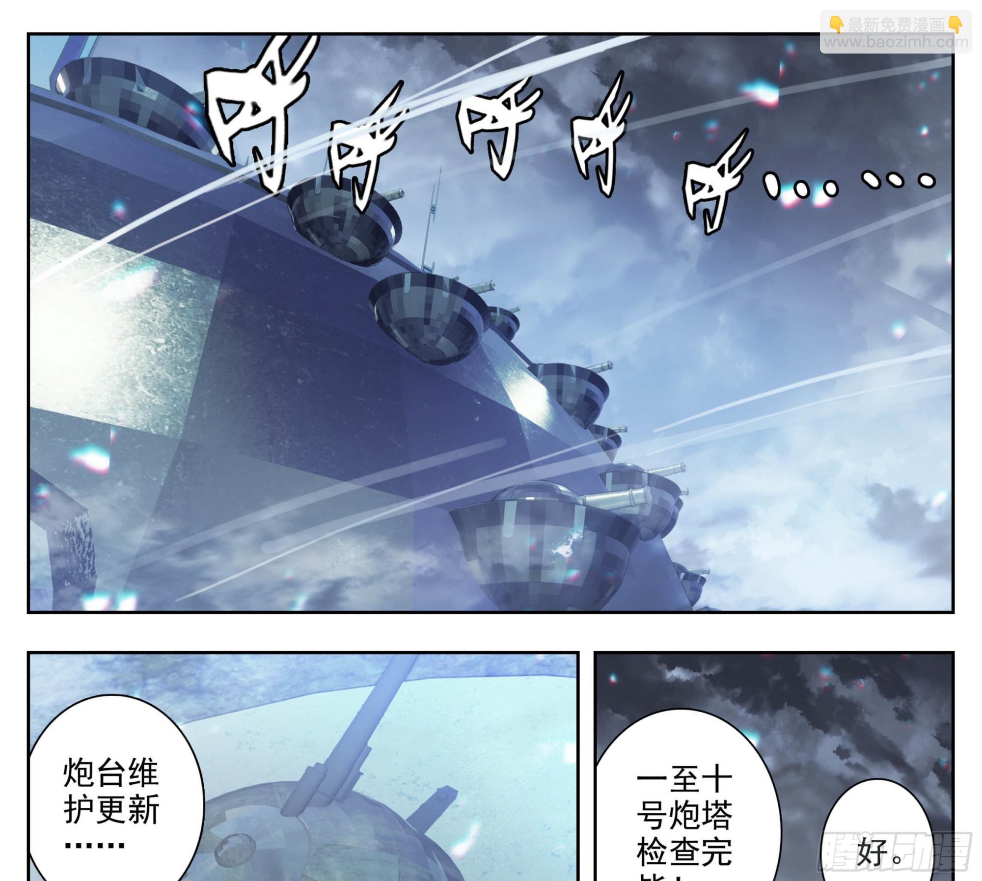 第一百六十八话  兽潮初始-第169话