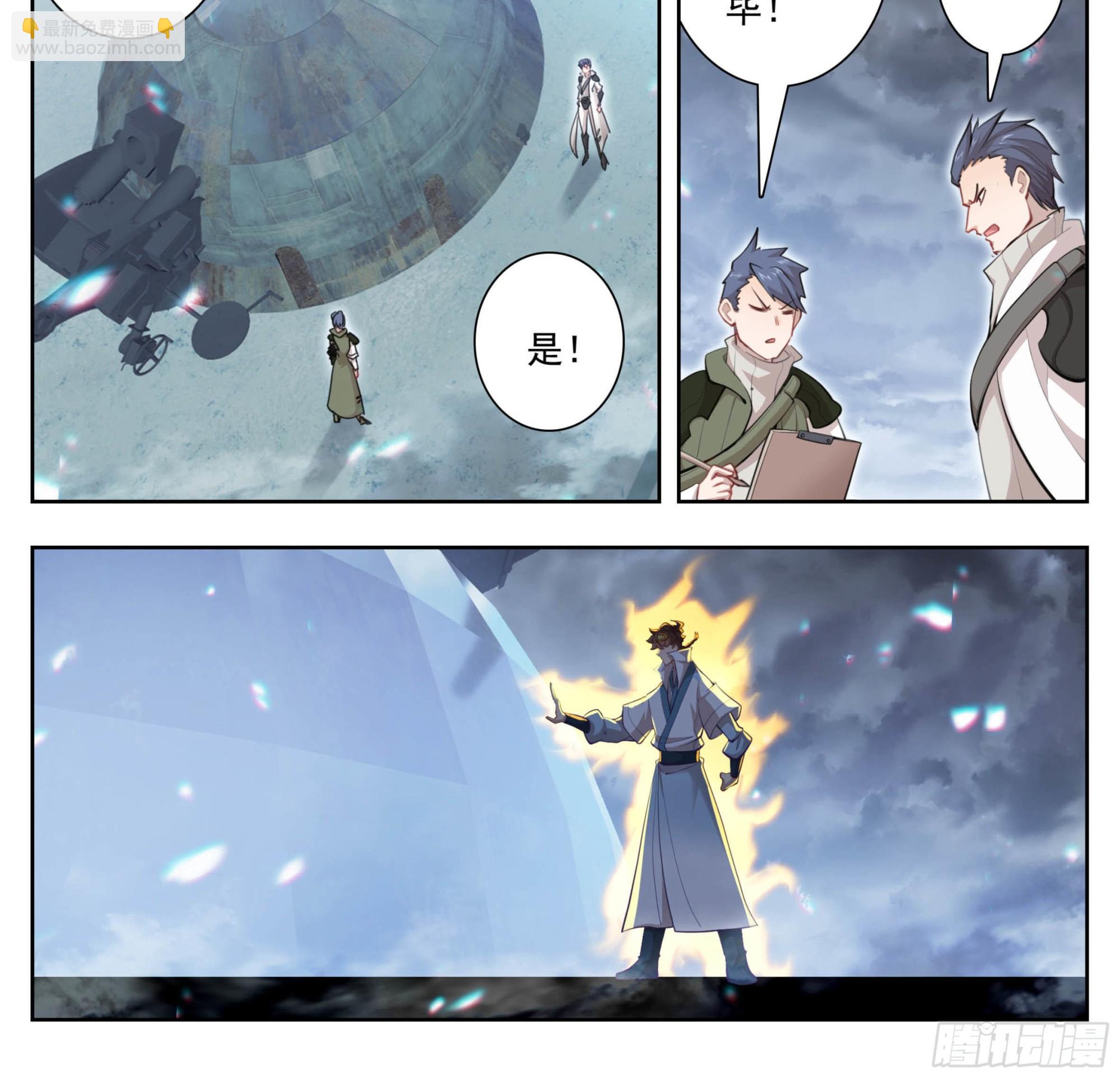 第一百六十八话  兽潮初始-第169话