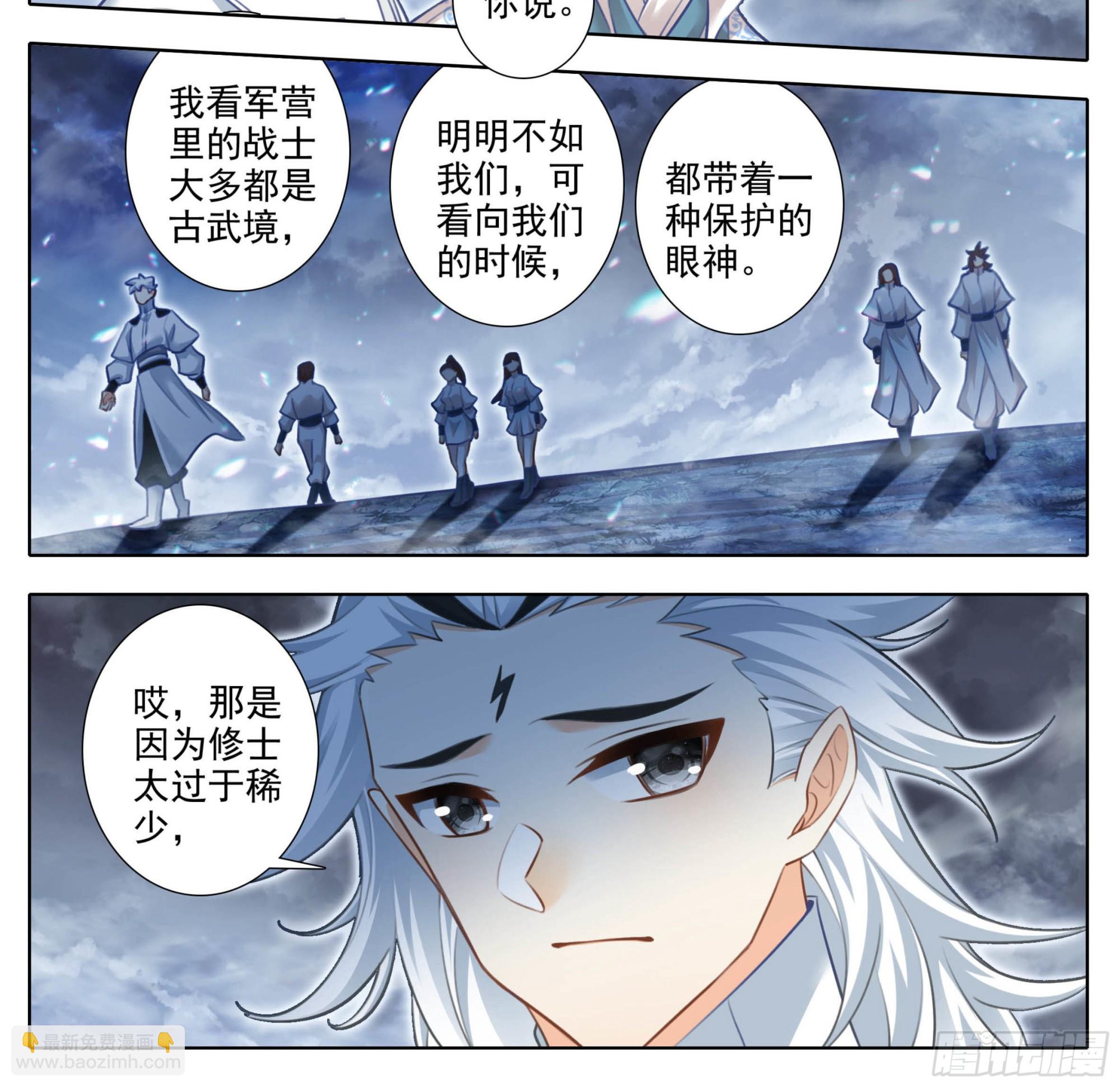 第一百六十八话  兽潮初始-第169话